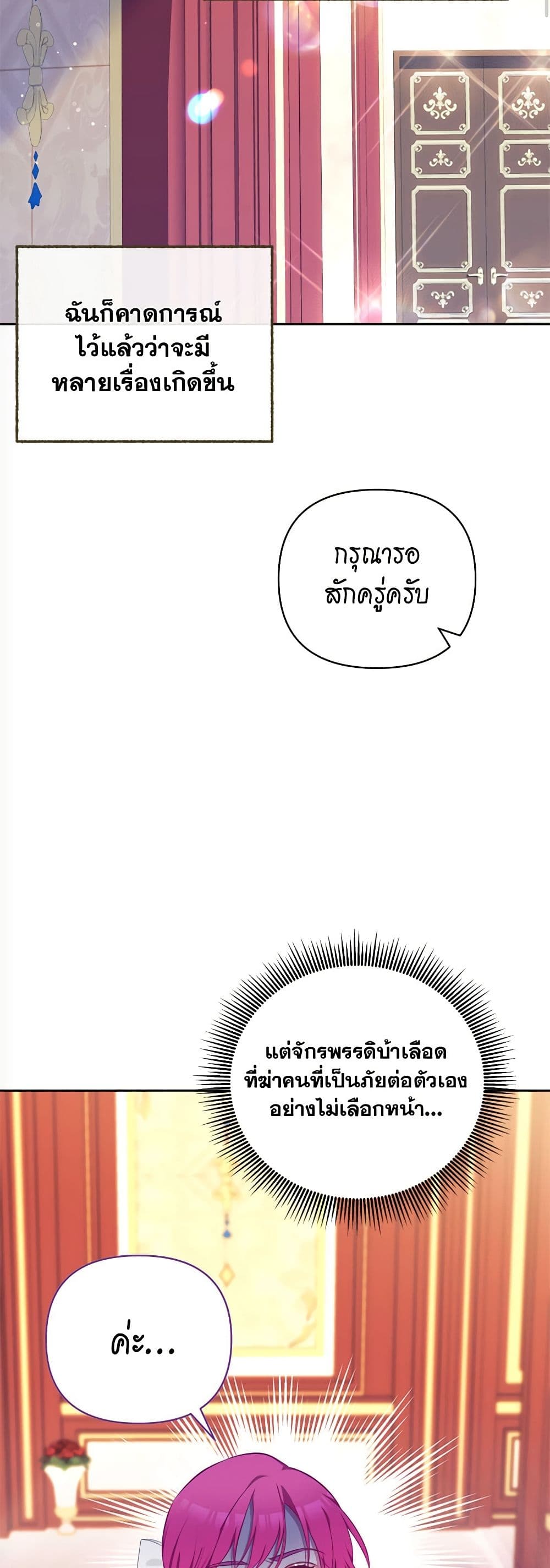 Breaking News page 3