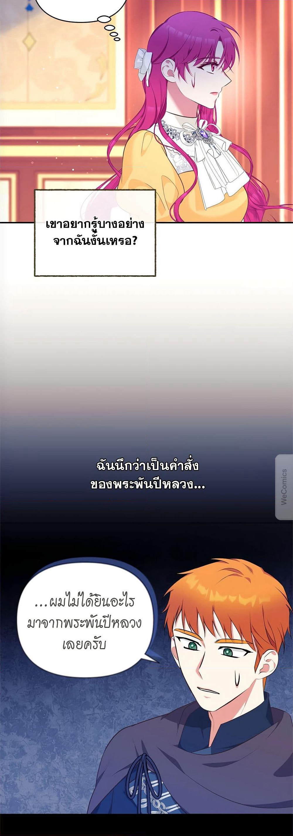 Breaking News page 5