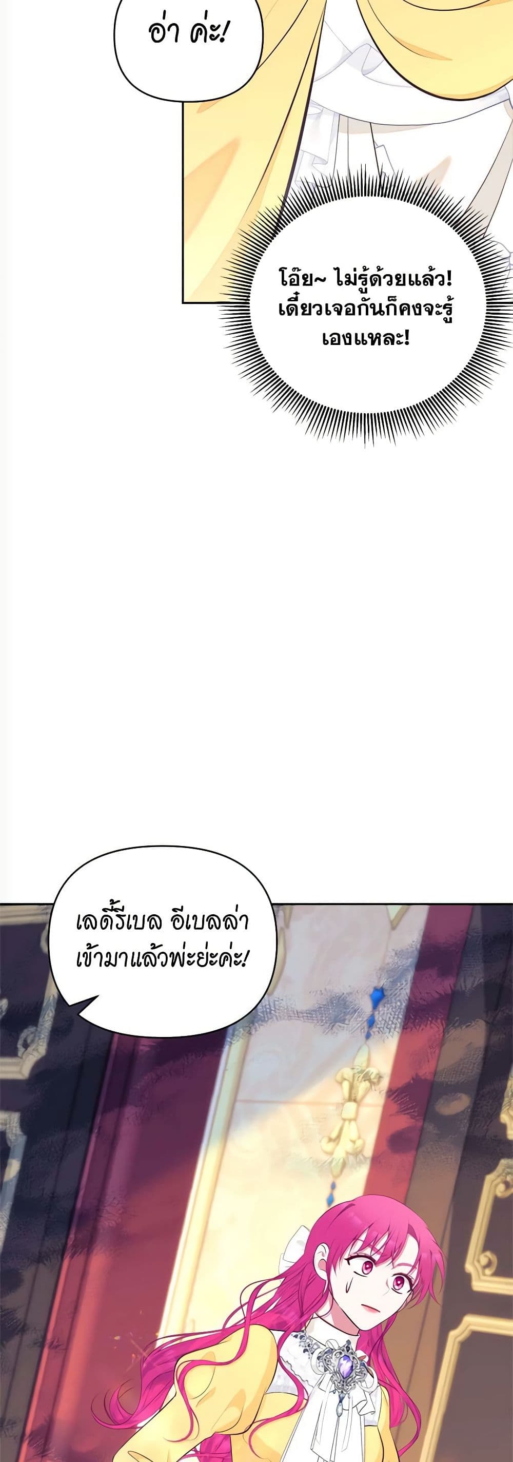 Breaking News page 7