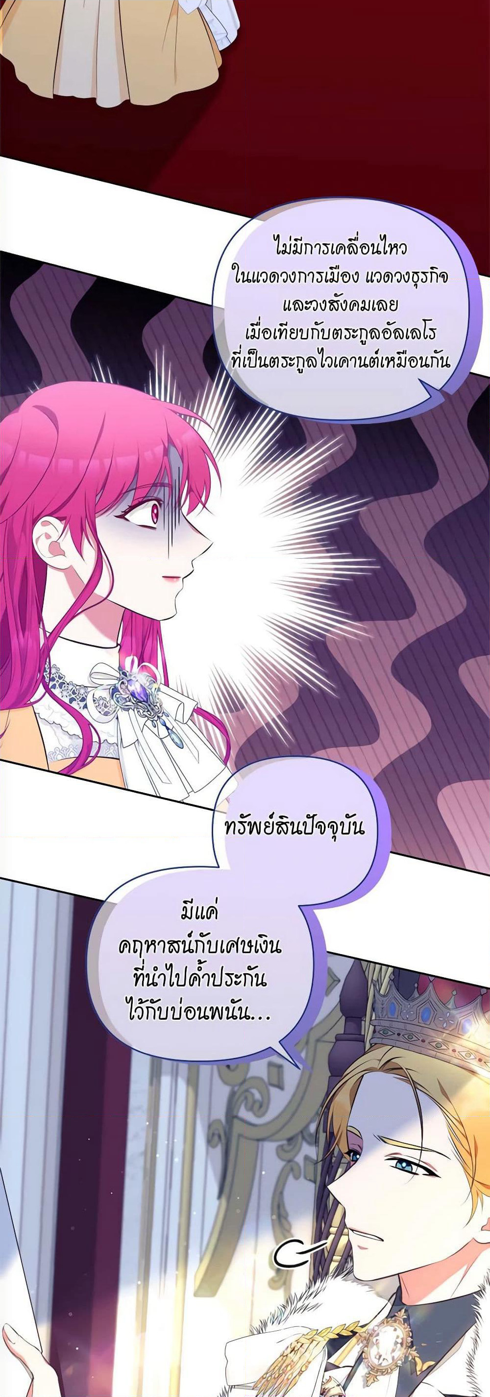 Breaking News page 16