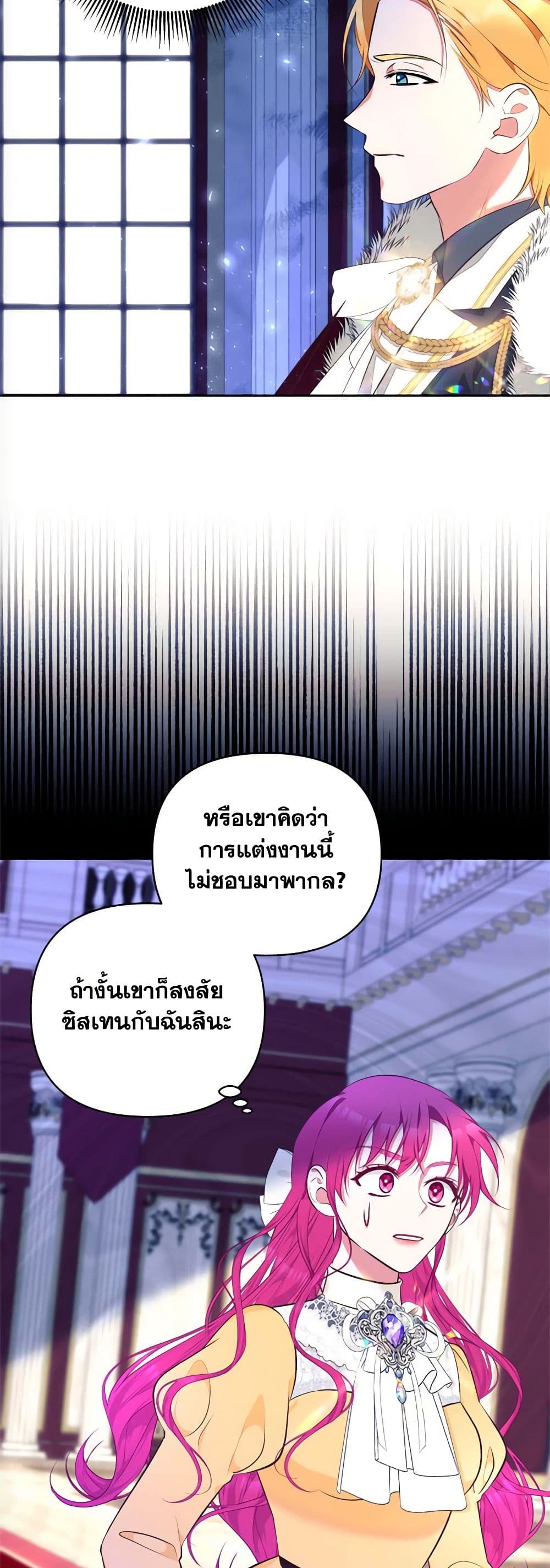 Breaking News page 19