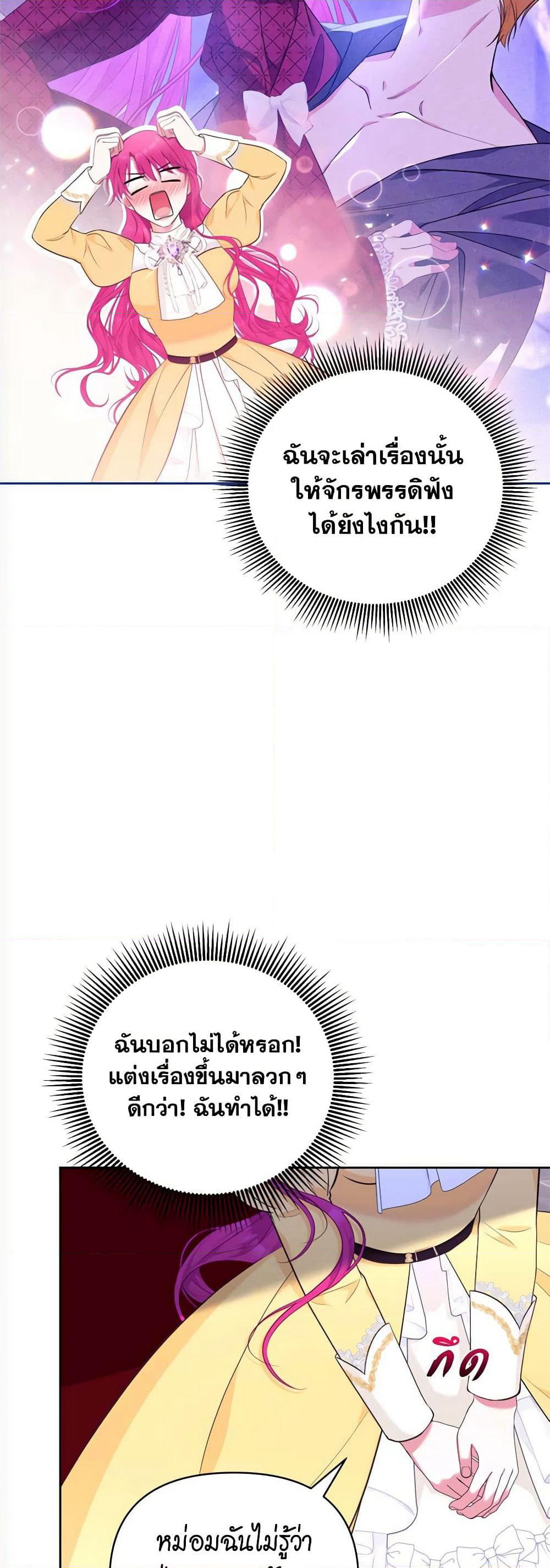 Breaking News page 22