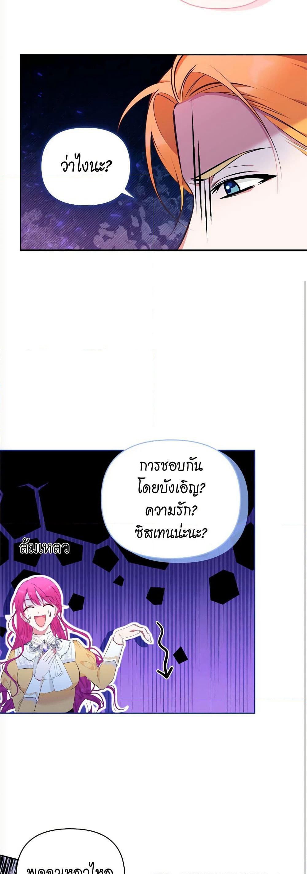 Breaking News page 24