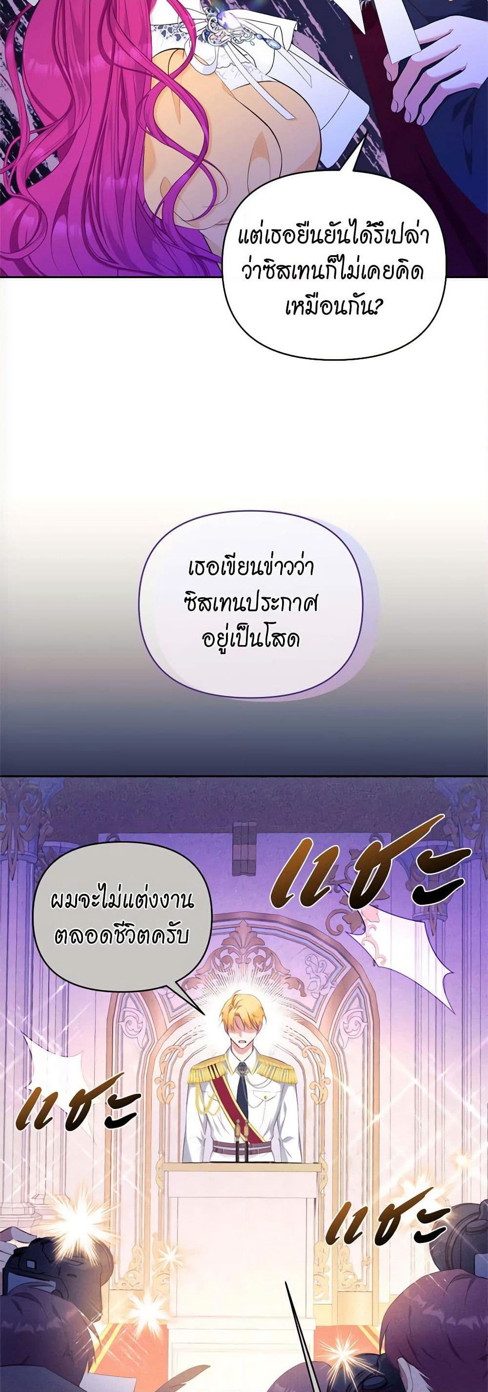 Breaking News page 30