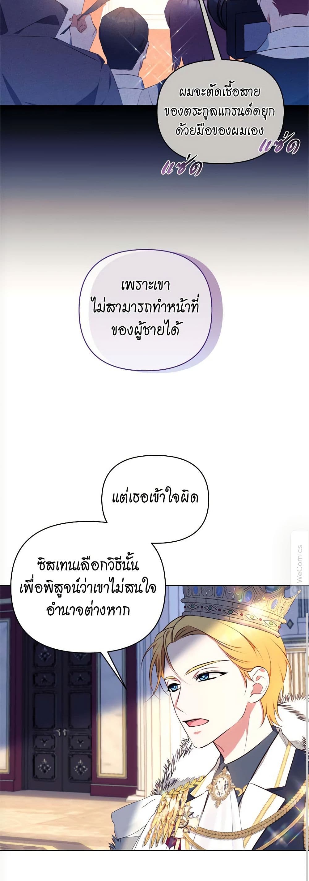 Breaking News page 31