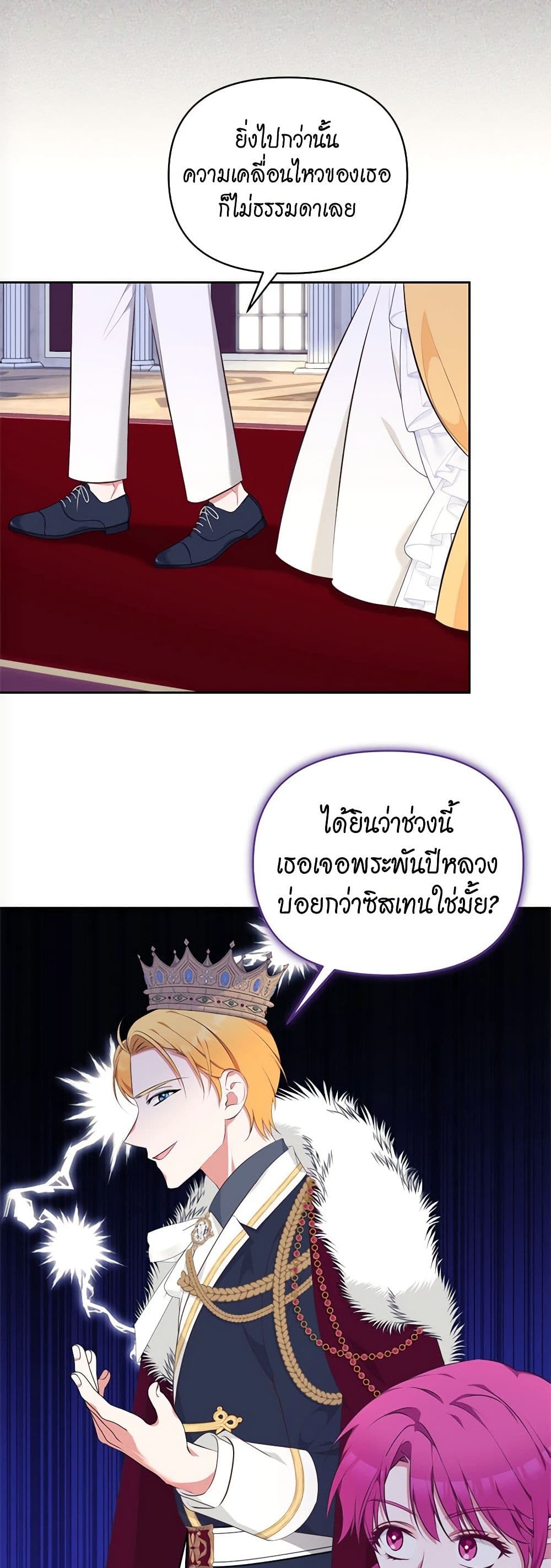 Breaking News page 34