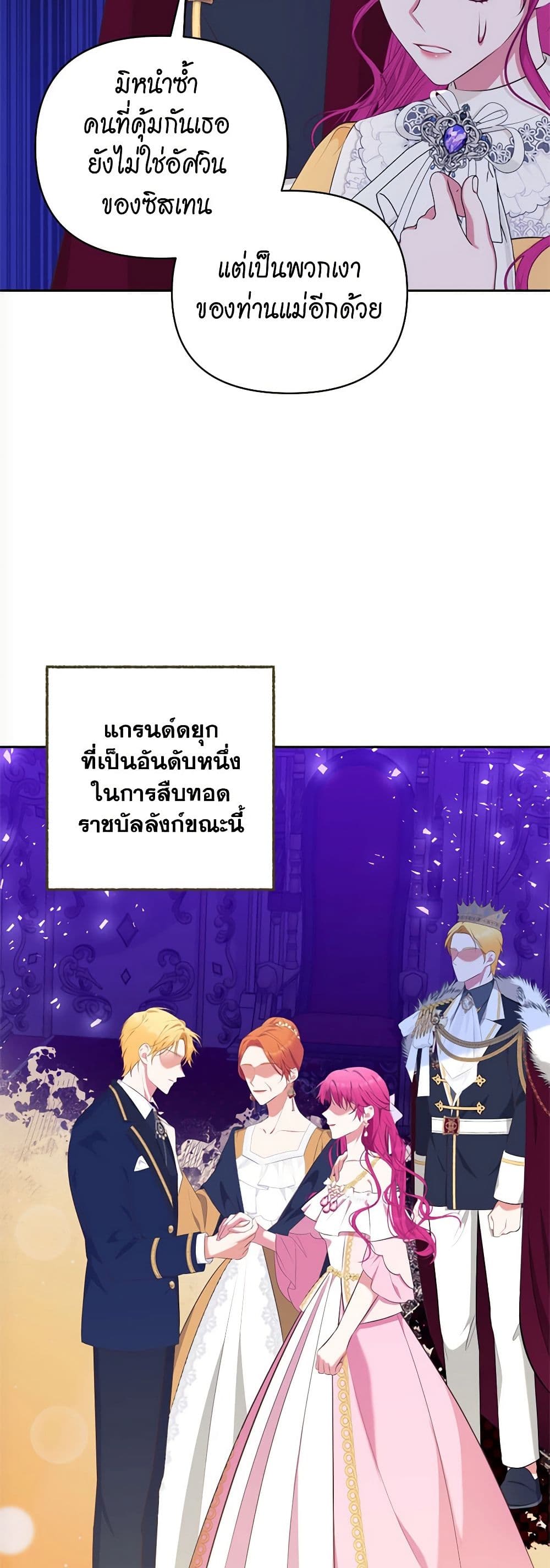 Breaking News page 35