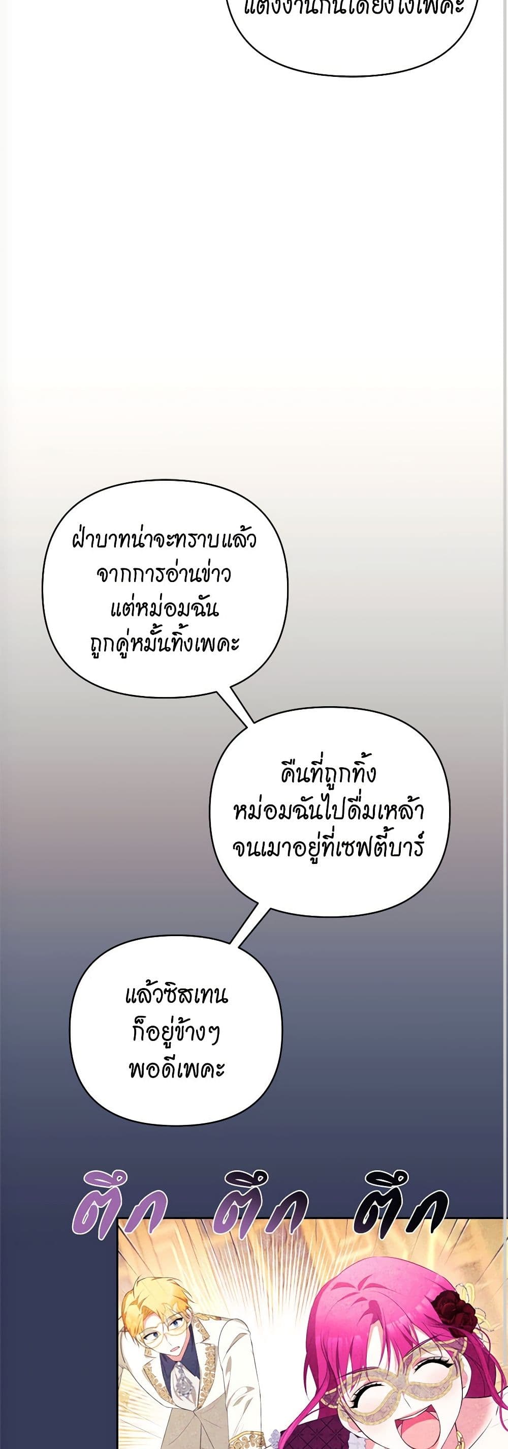 Breaking News page 39