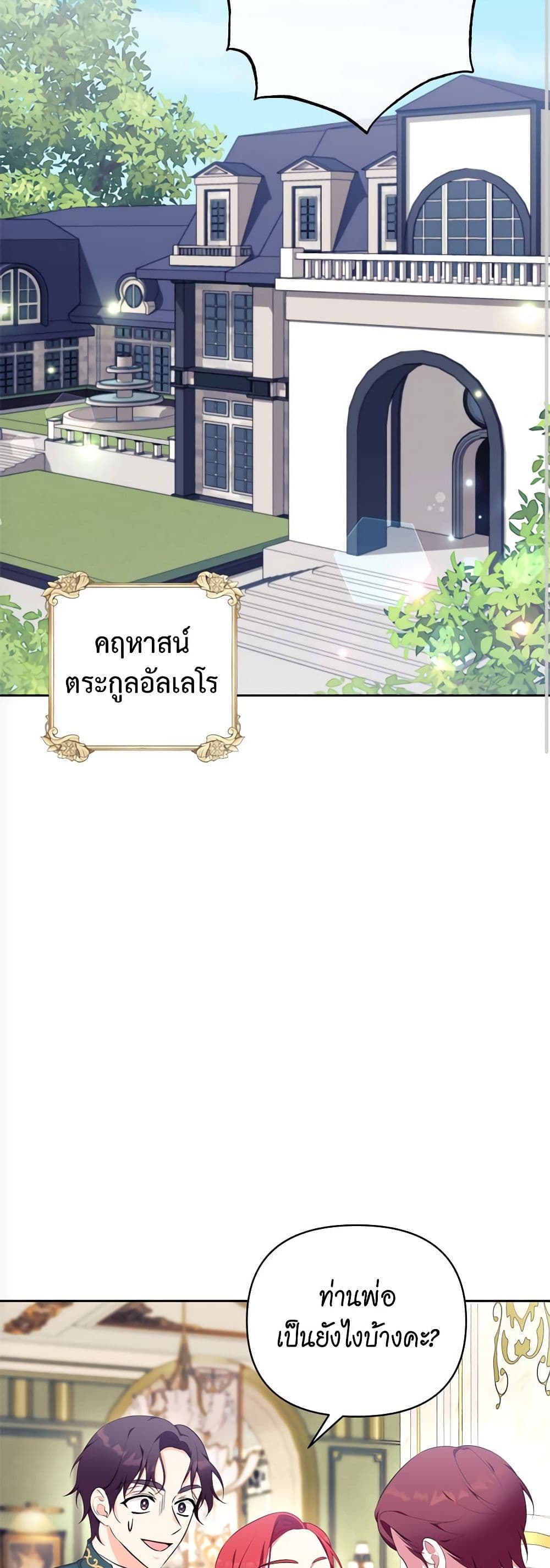 Breaking News page 47