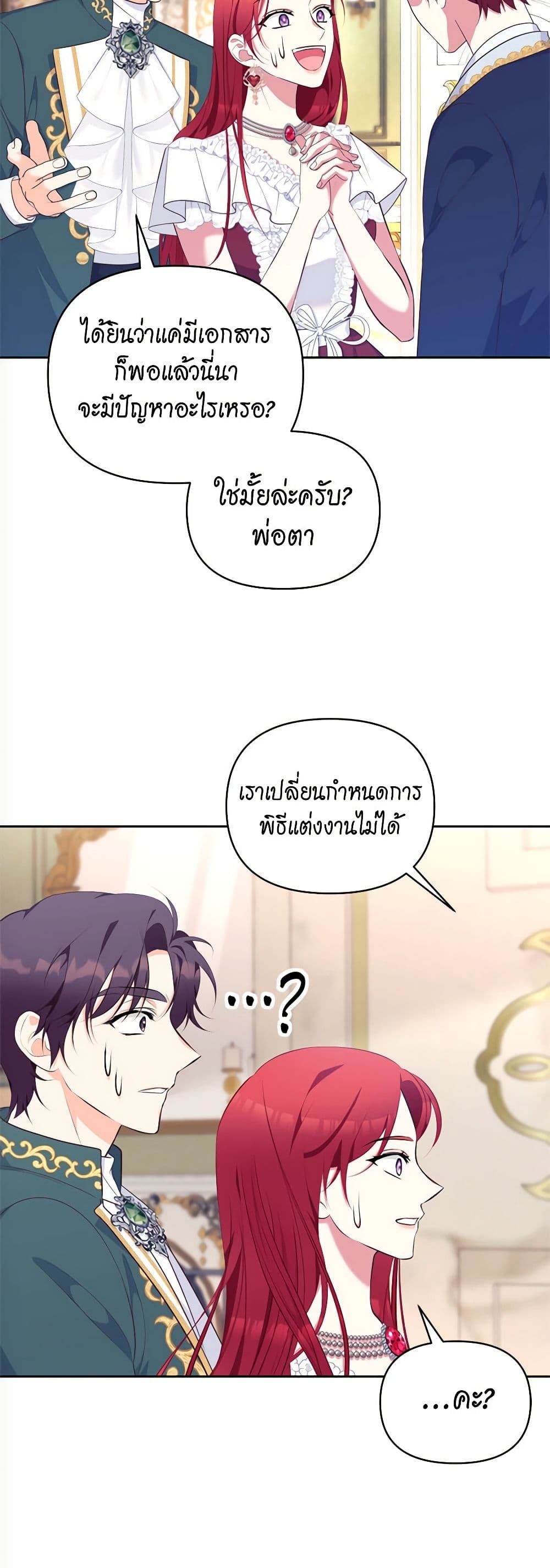 Breaking News page 48