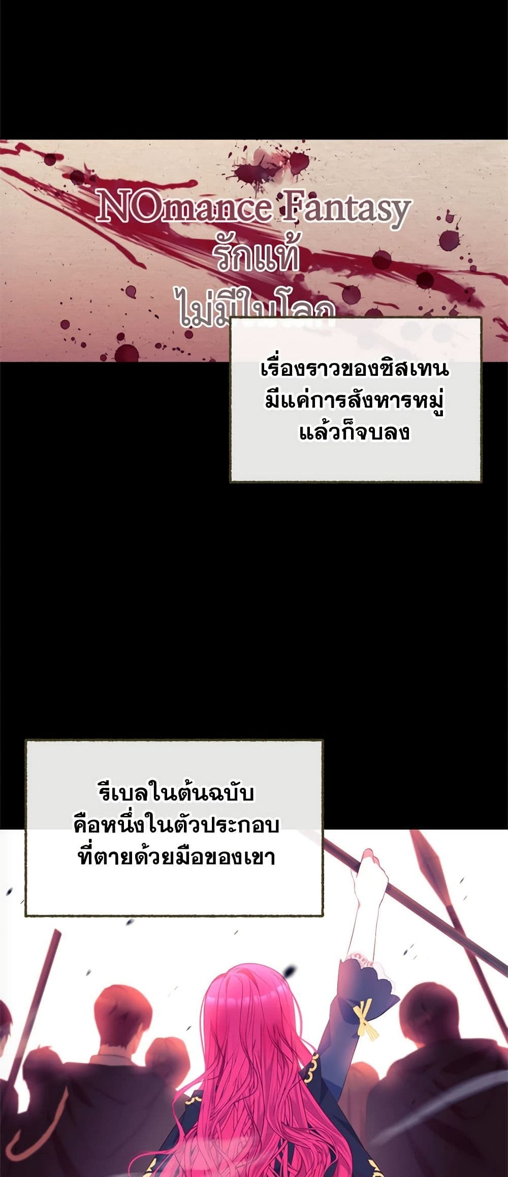 Breaking News page 8