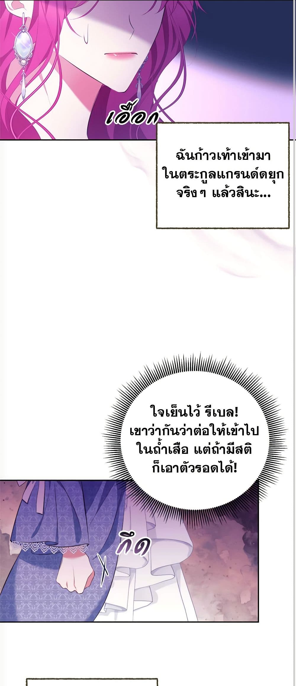 Breaking News page 22