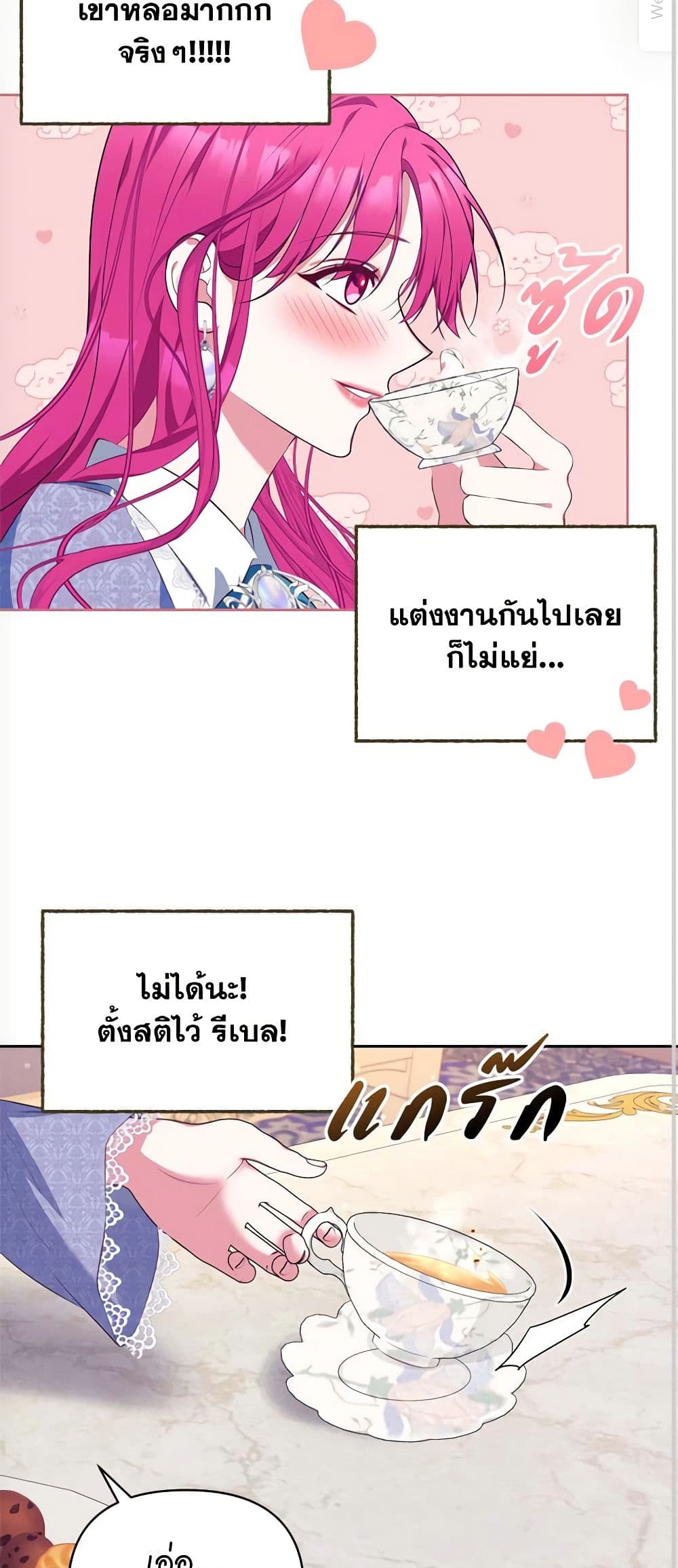 Breaking News page 32