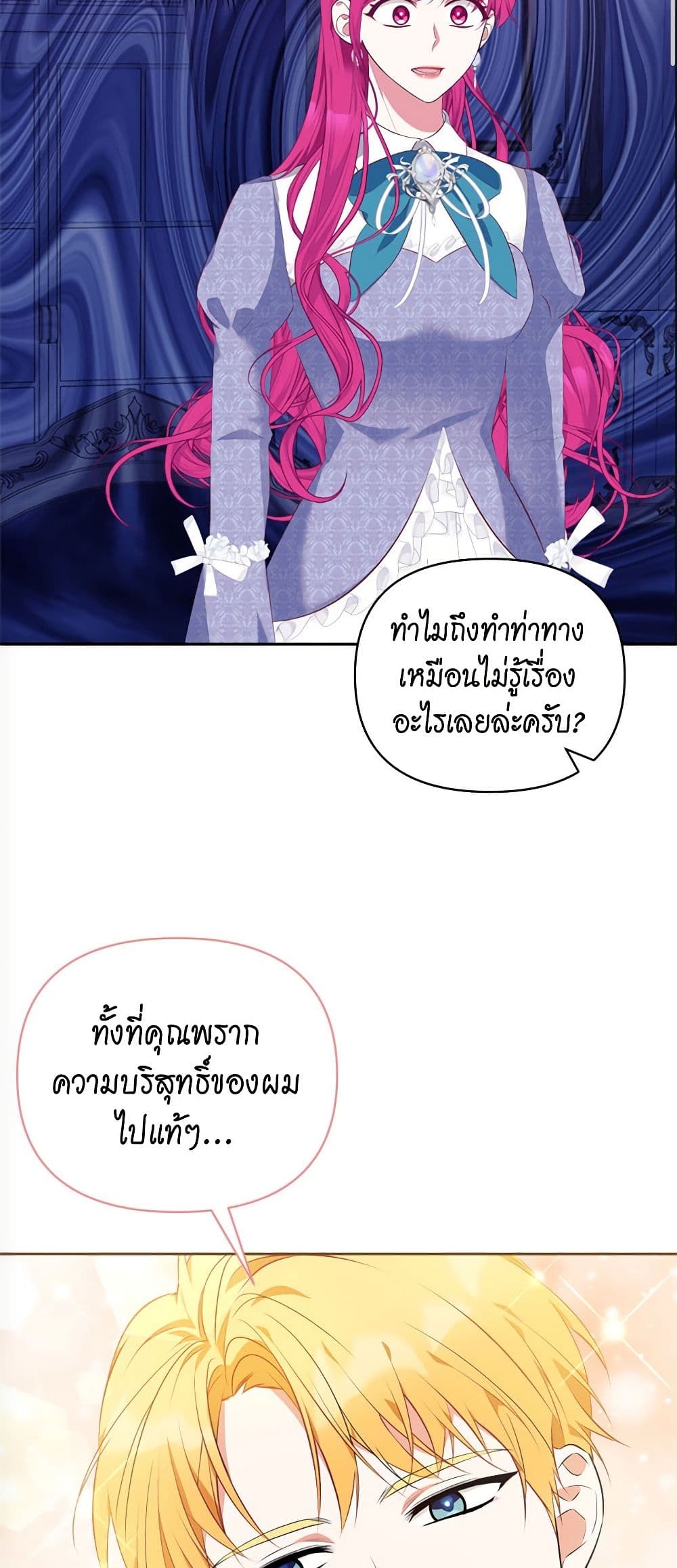 Breaking News page 43