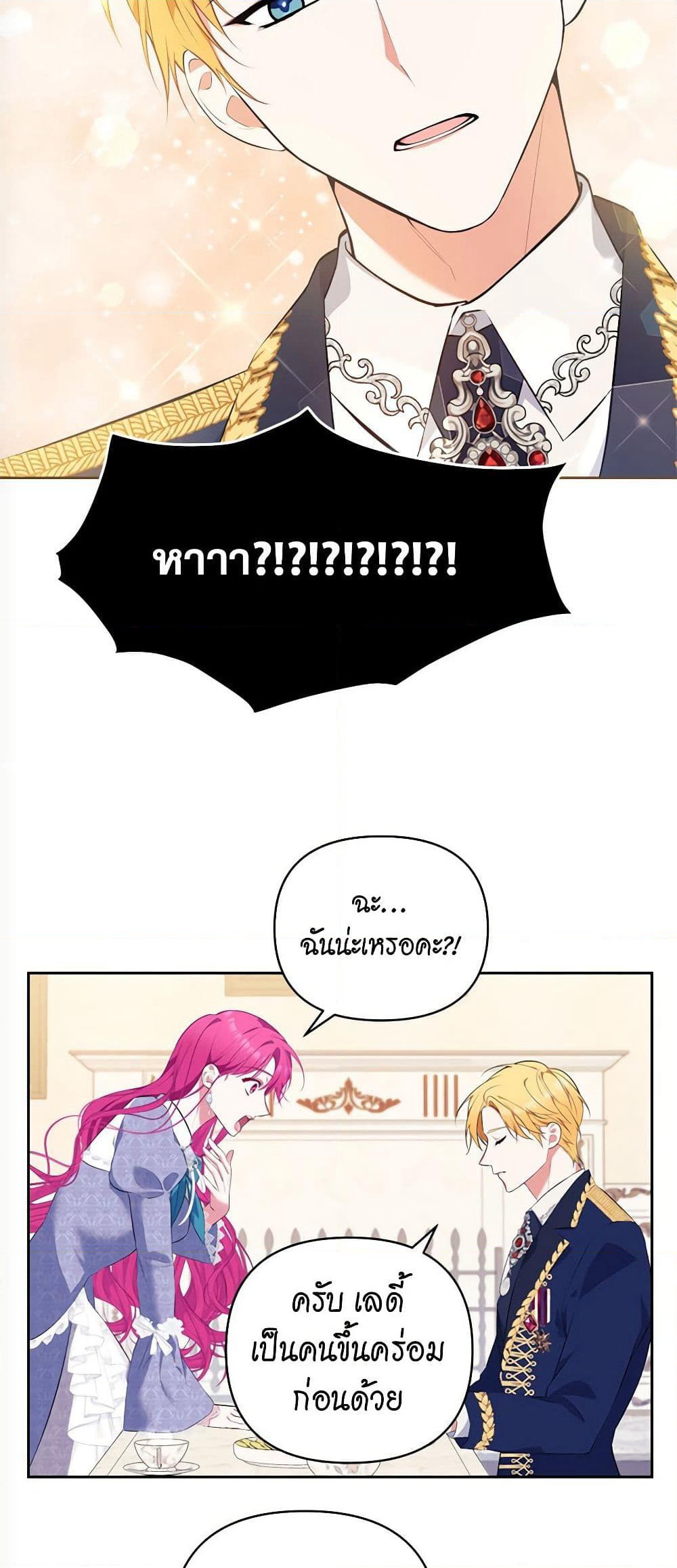 Breaking News page 44