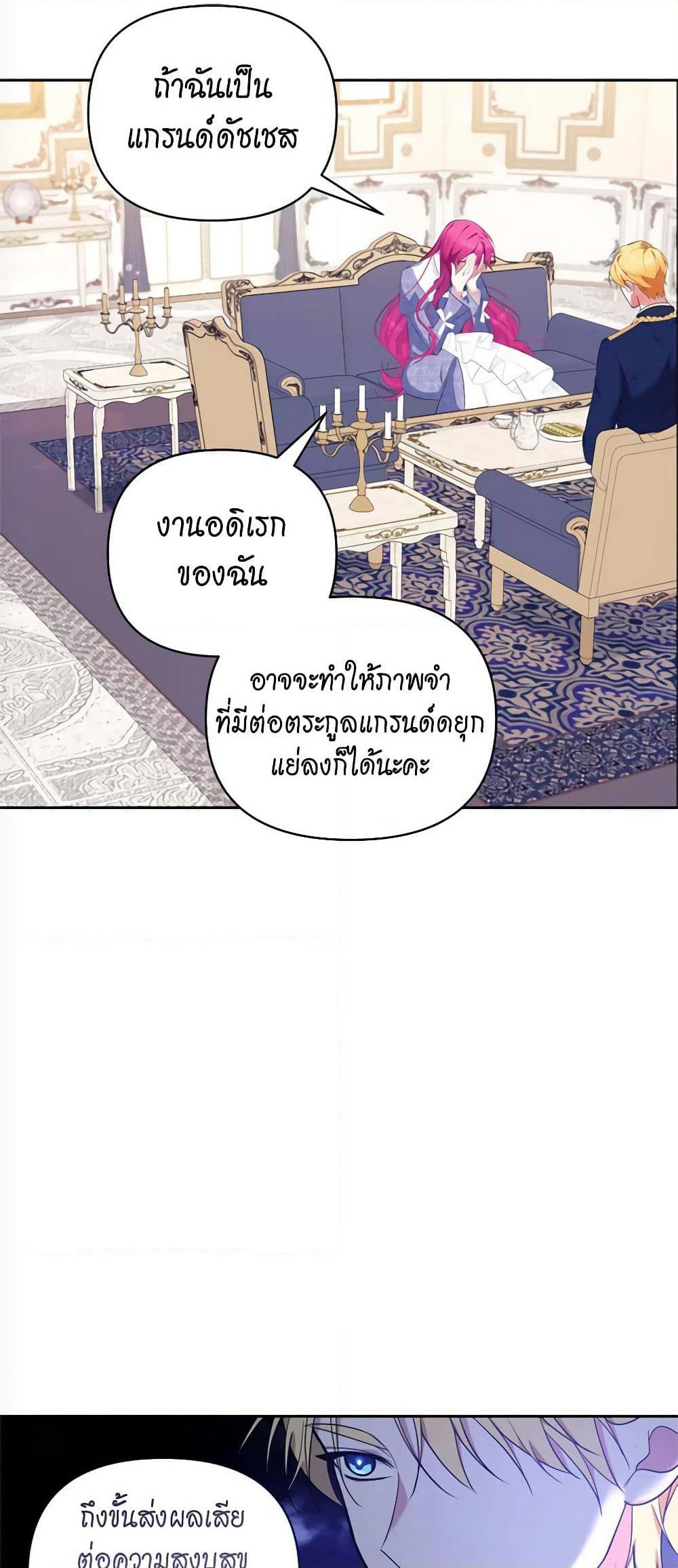 Breaking News page 47