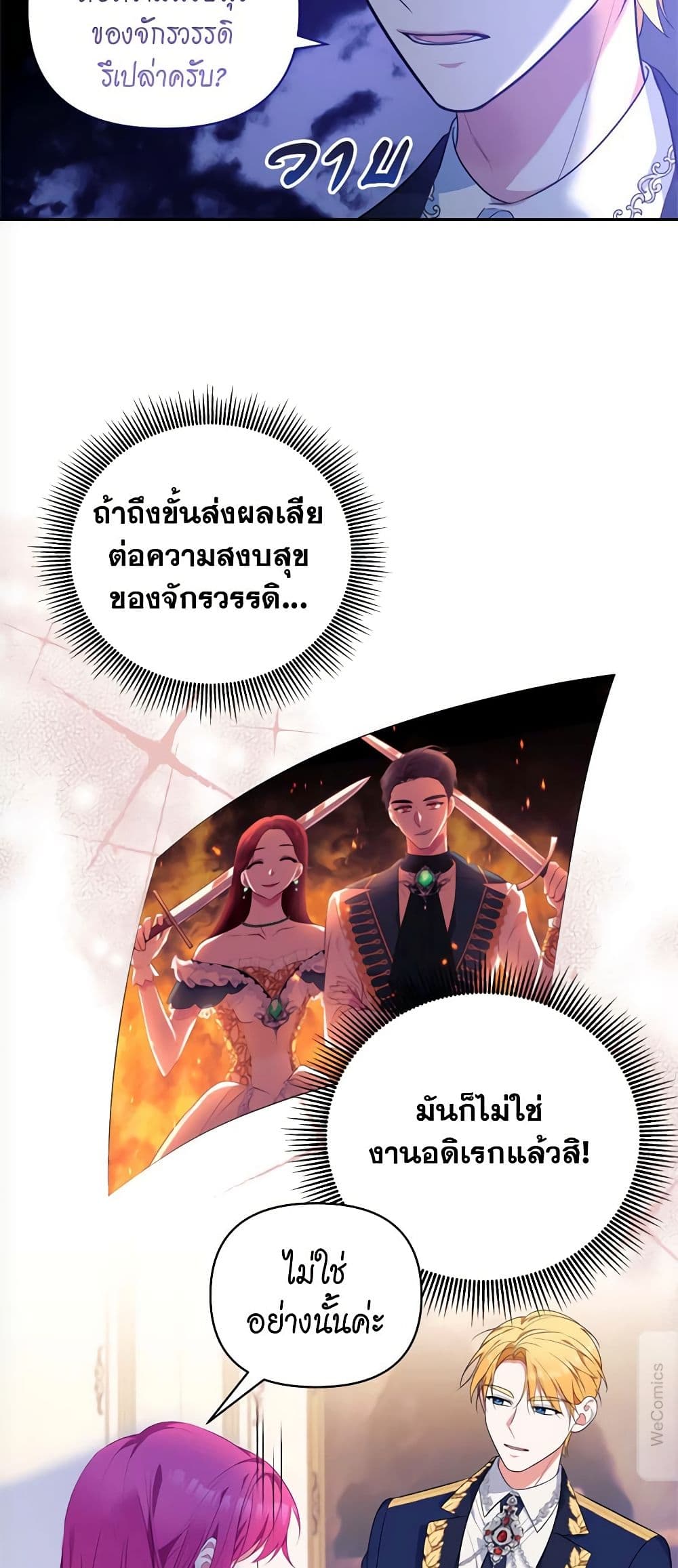 Breaking News page 48