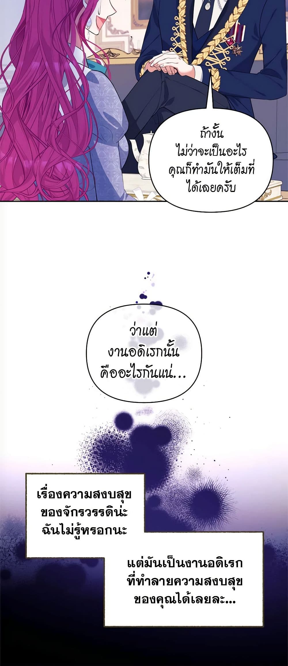Breaking News page 49