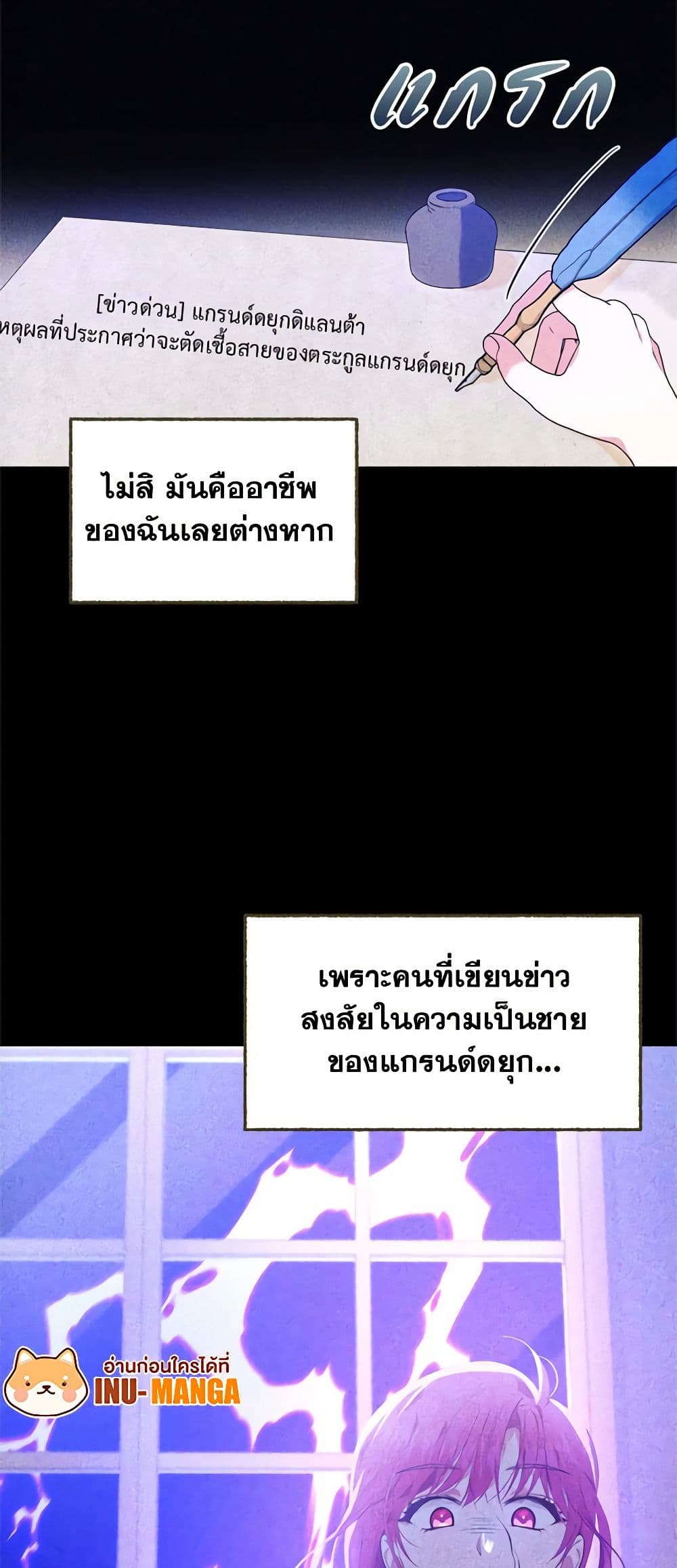 Breaking News page 50