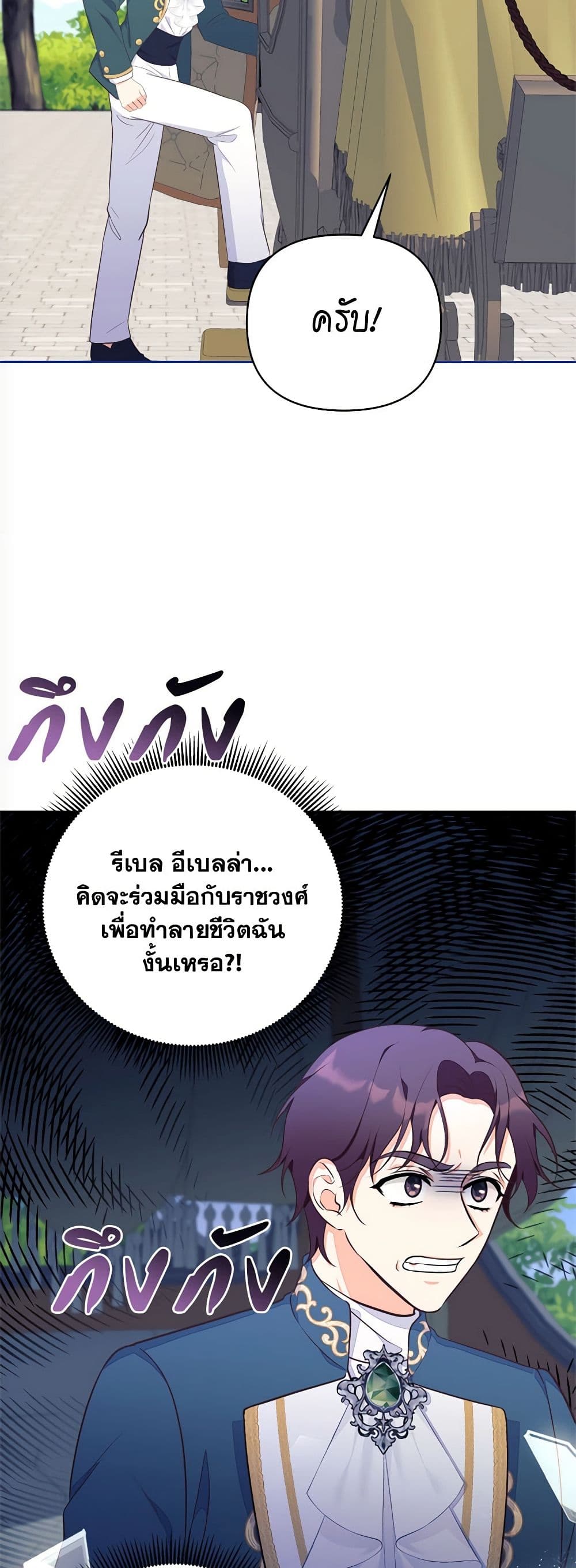 Breaking News page 9