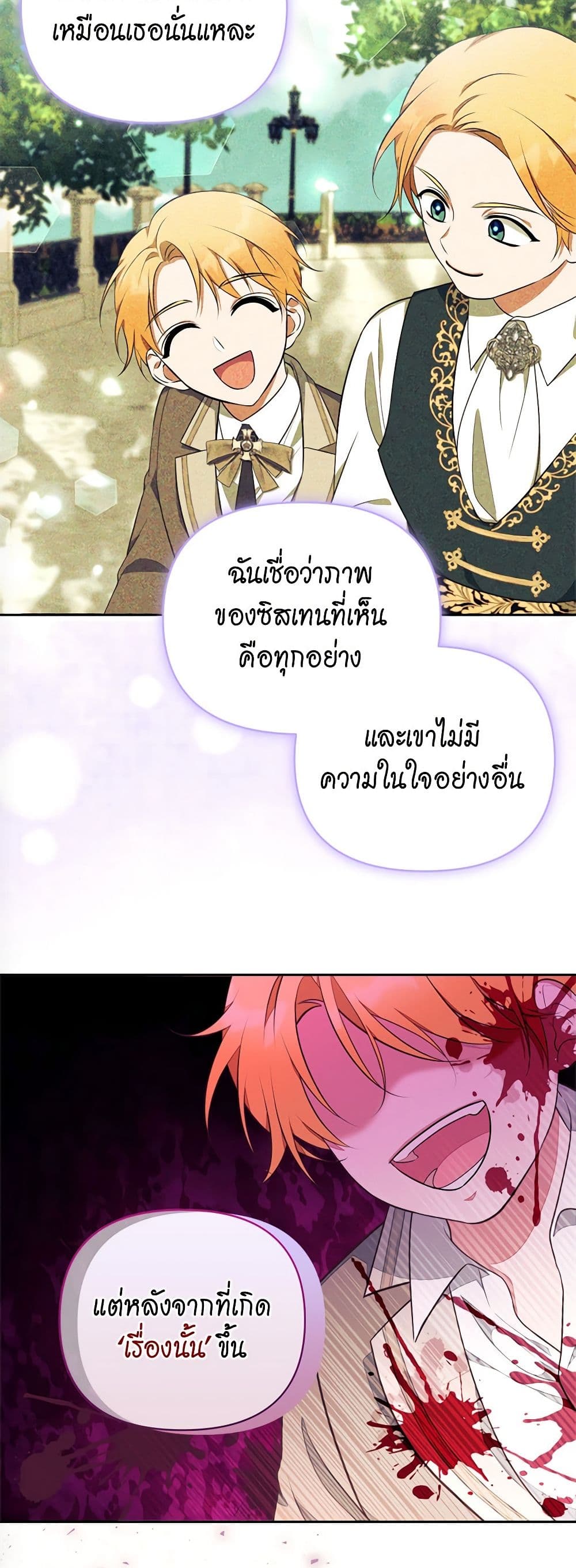 Breaking News page 25