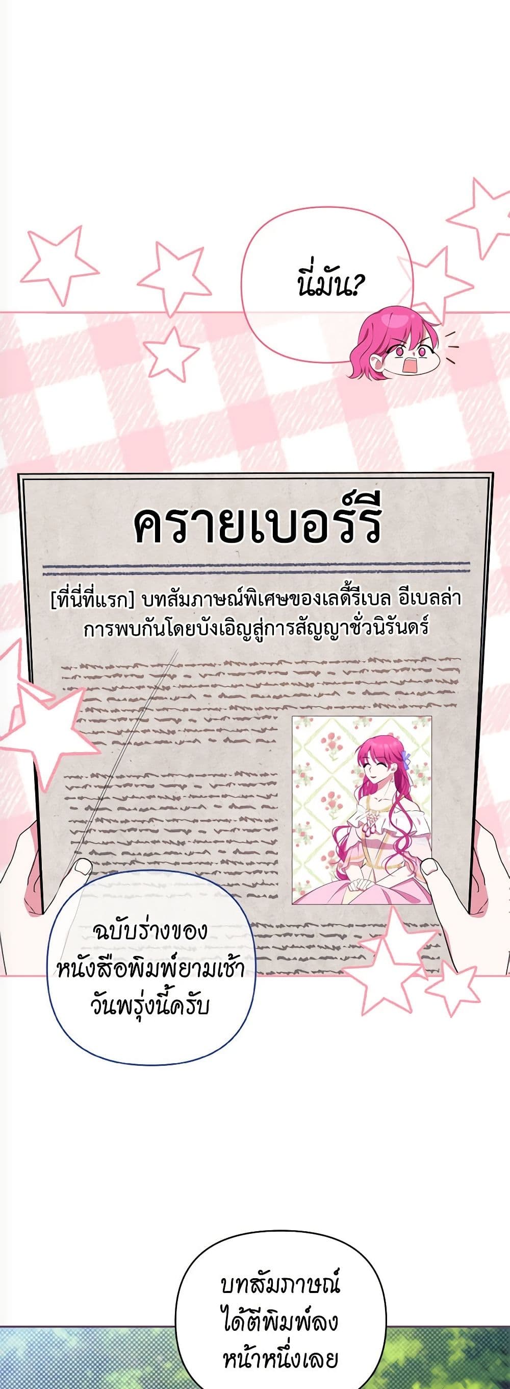 Breaking News page 31