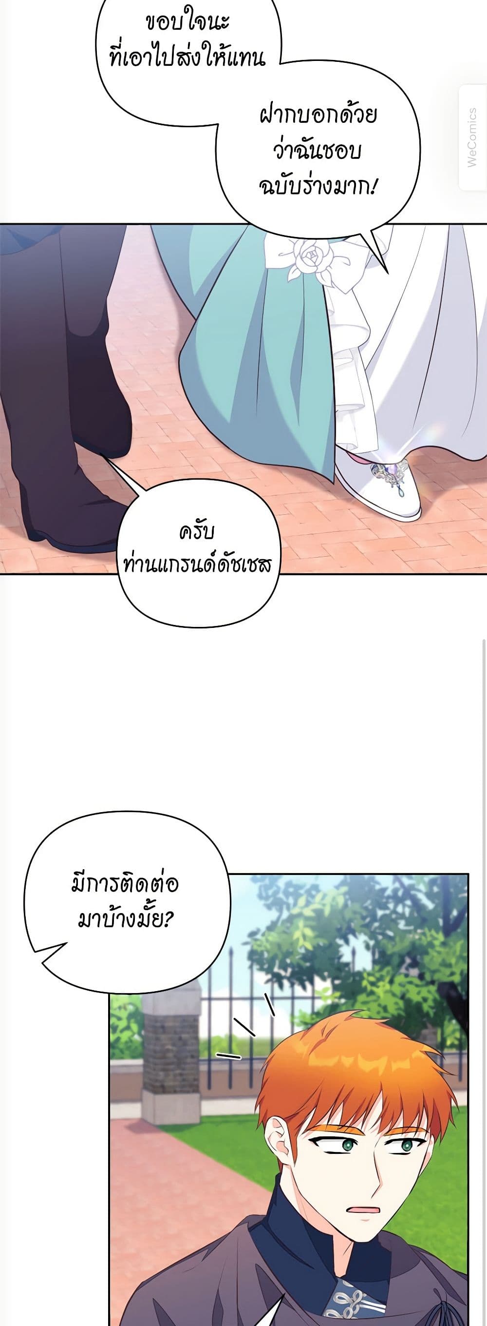 Breaking News page 34