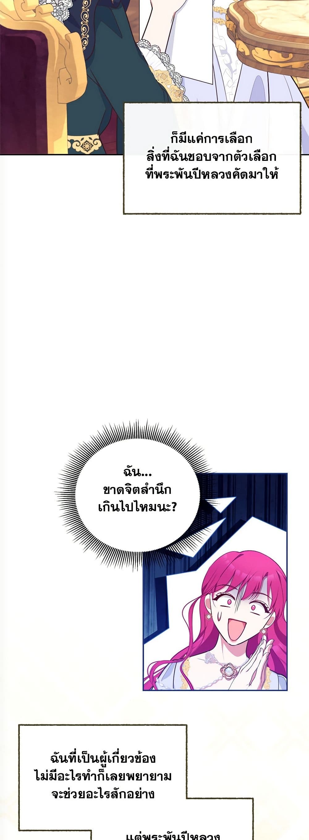 Breaking News page 38