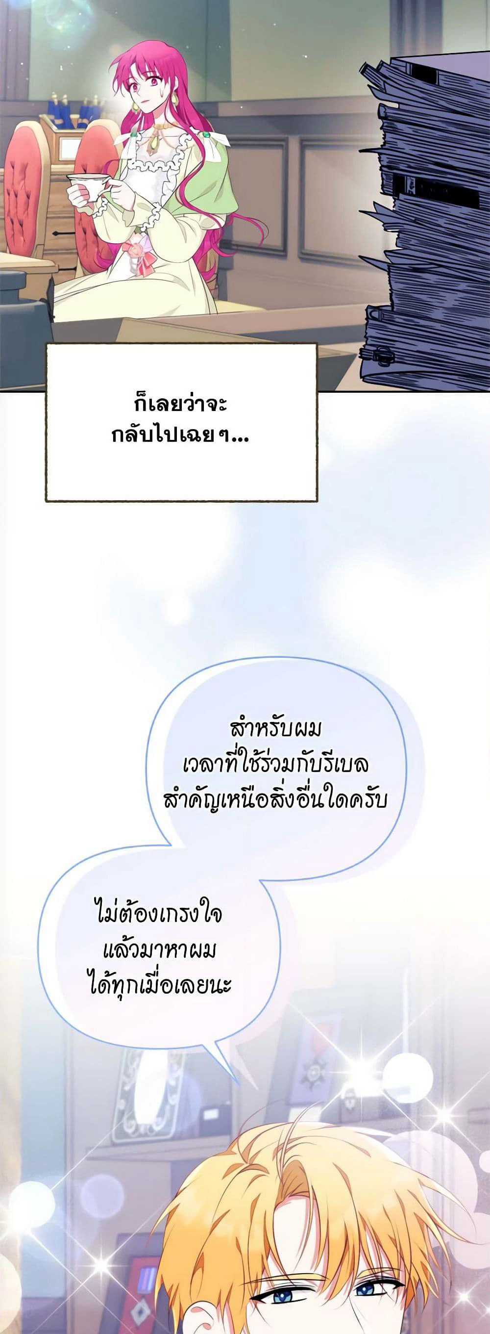 Breaking News page 46