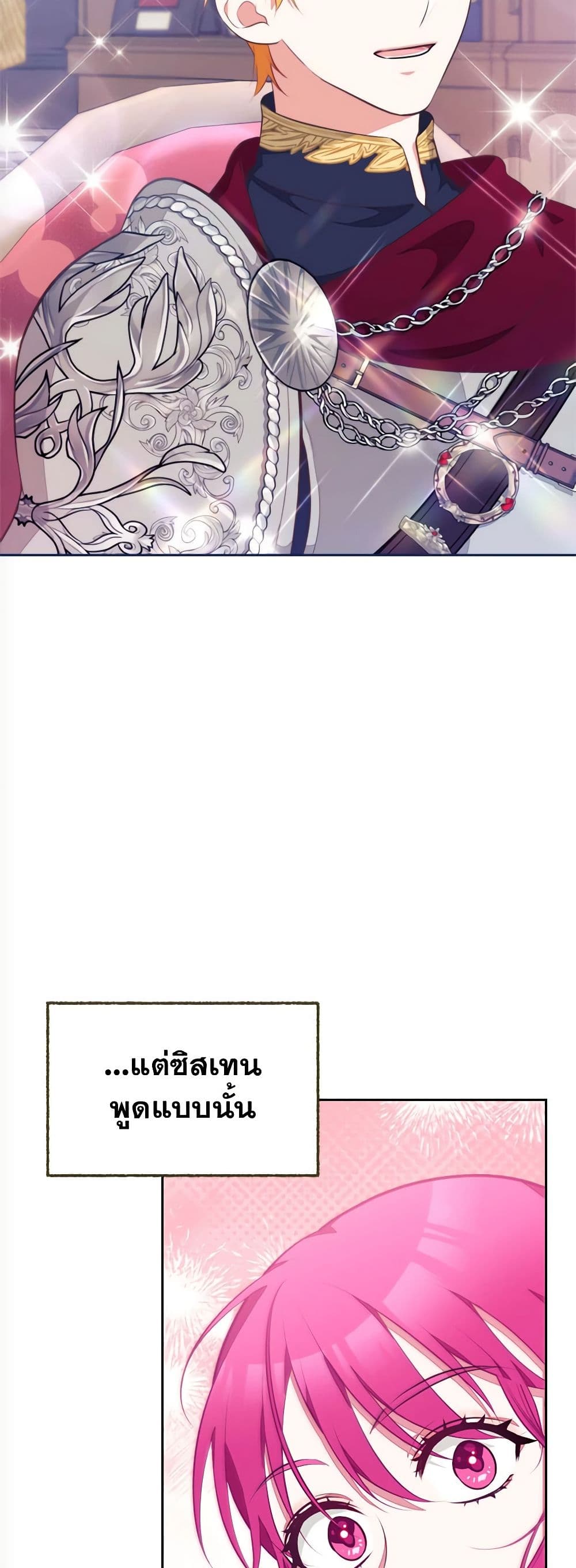 Breaking News page 47