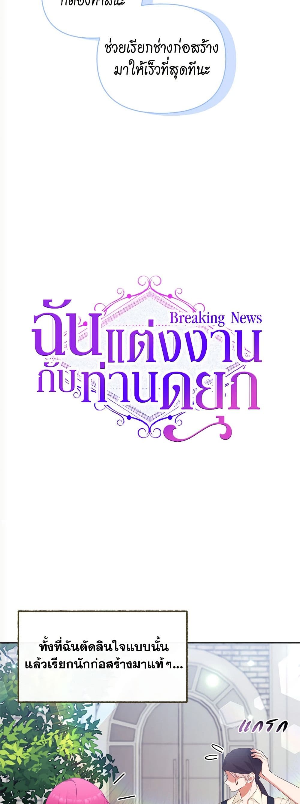 Breaking News page 16