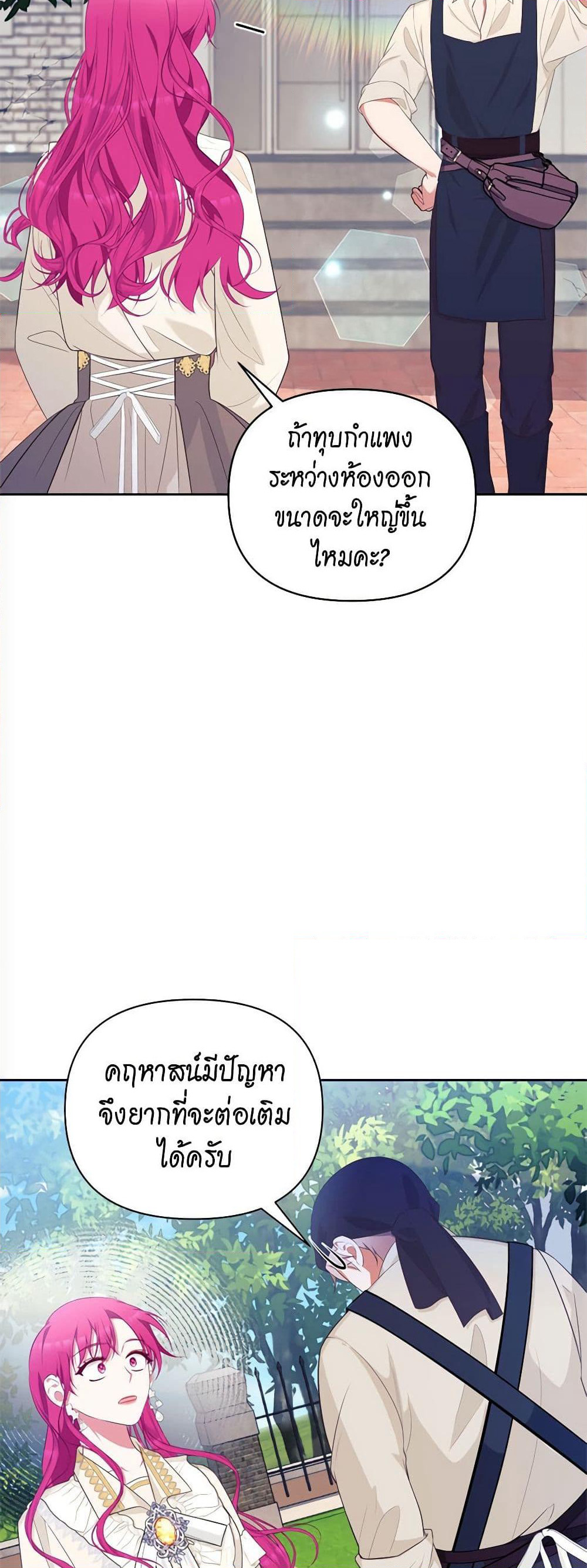 Breaking News page 17