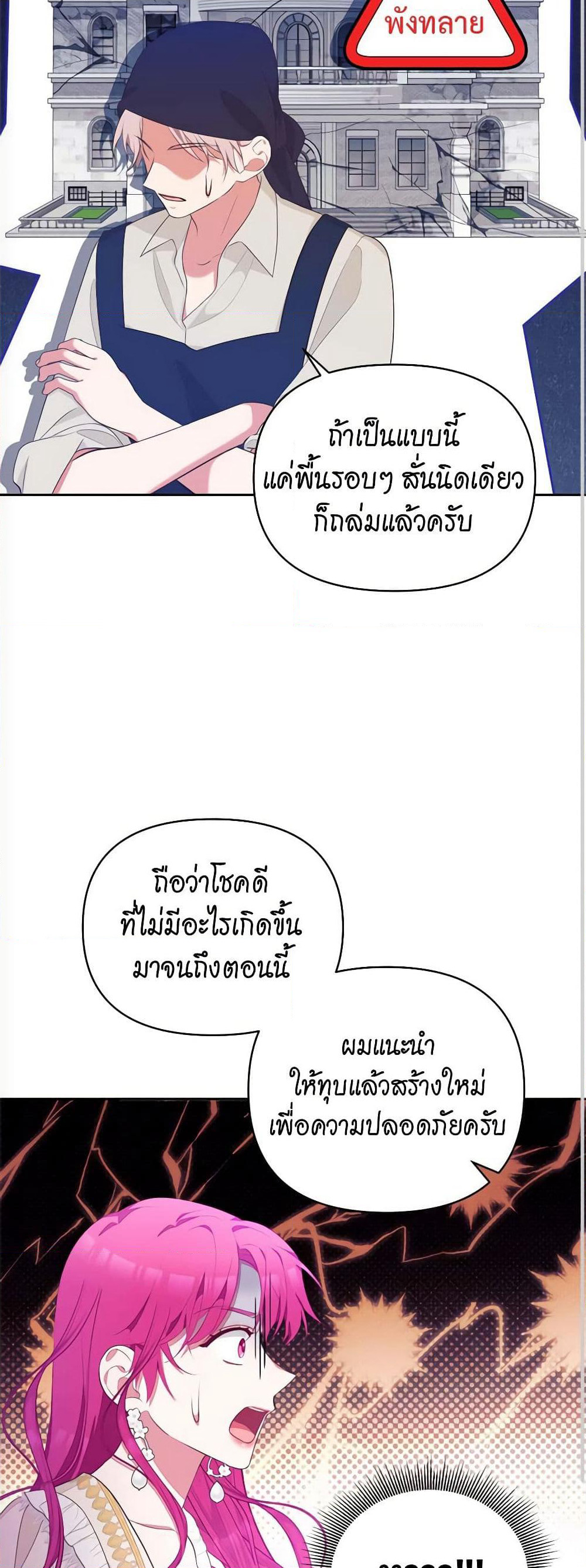 Breaking News page 19