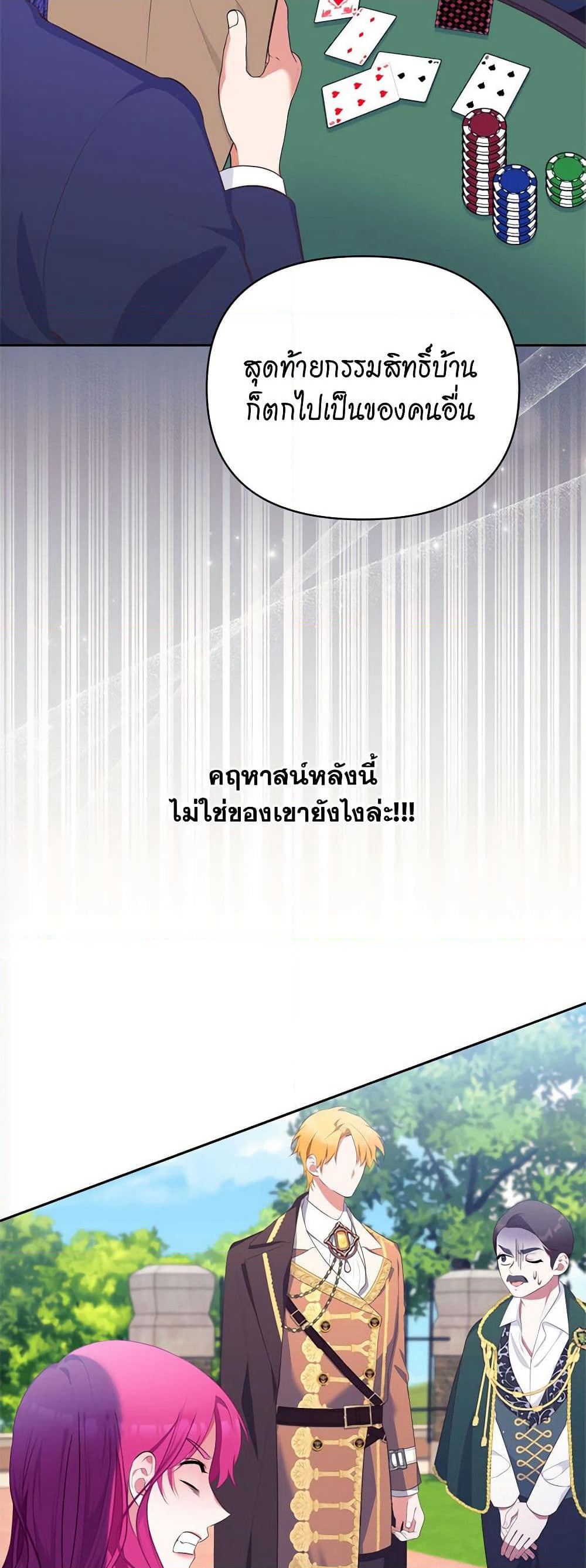Breaking News page 31