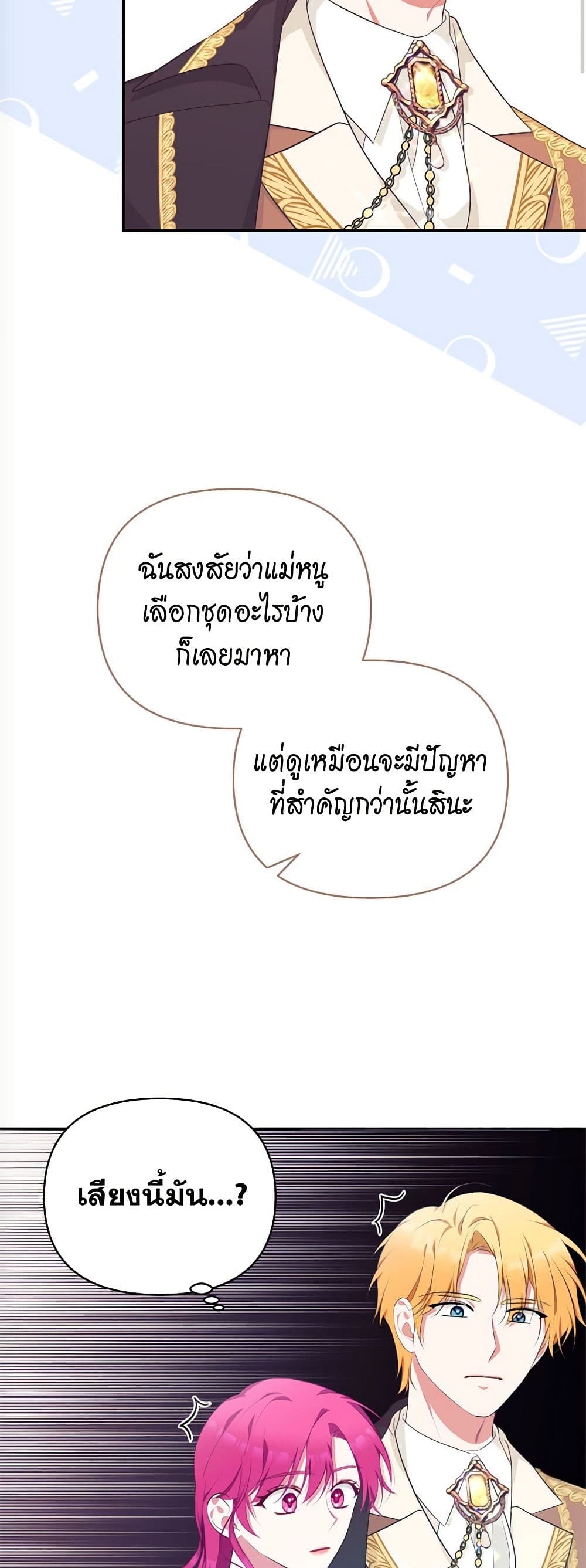 Breaking News page 37
