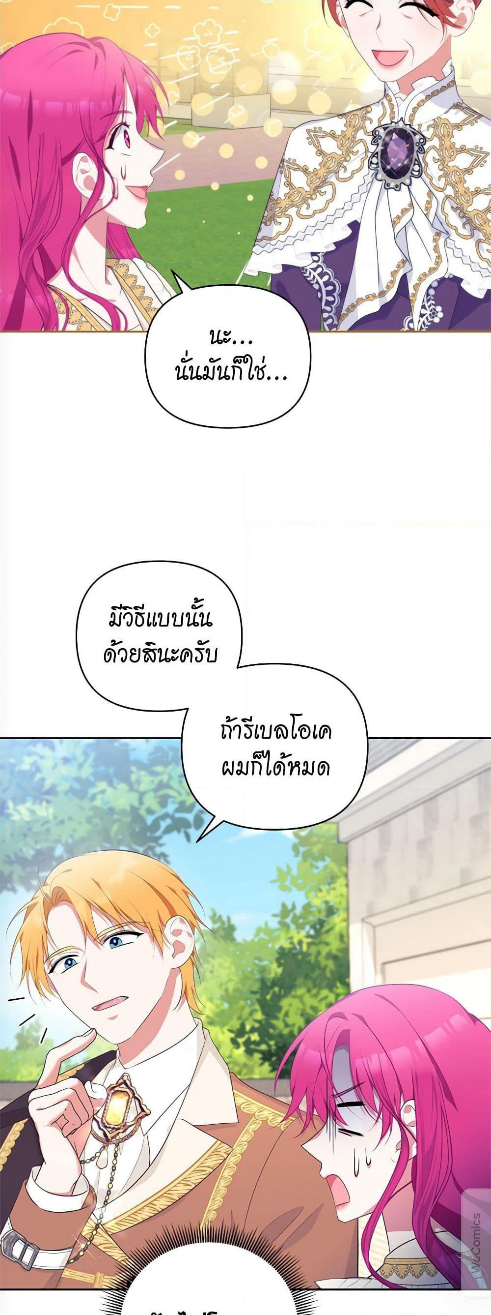 Breaking News page 41