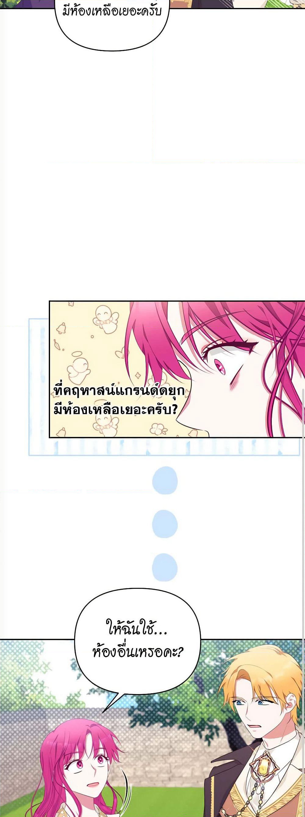 Breaking News page 43