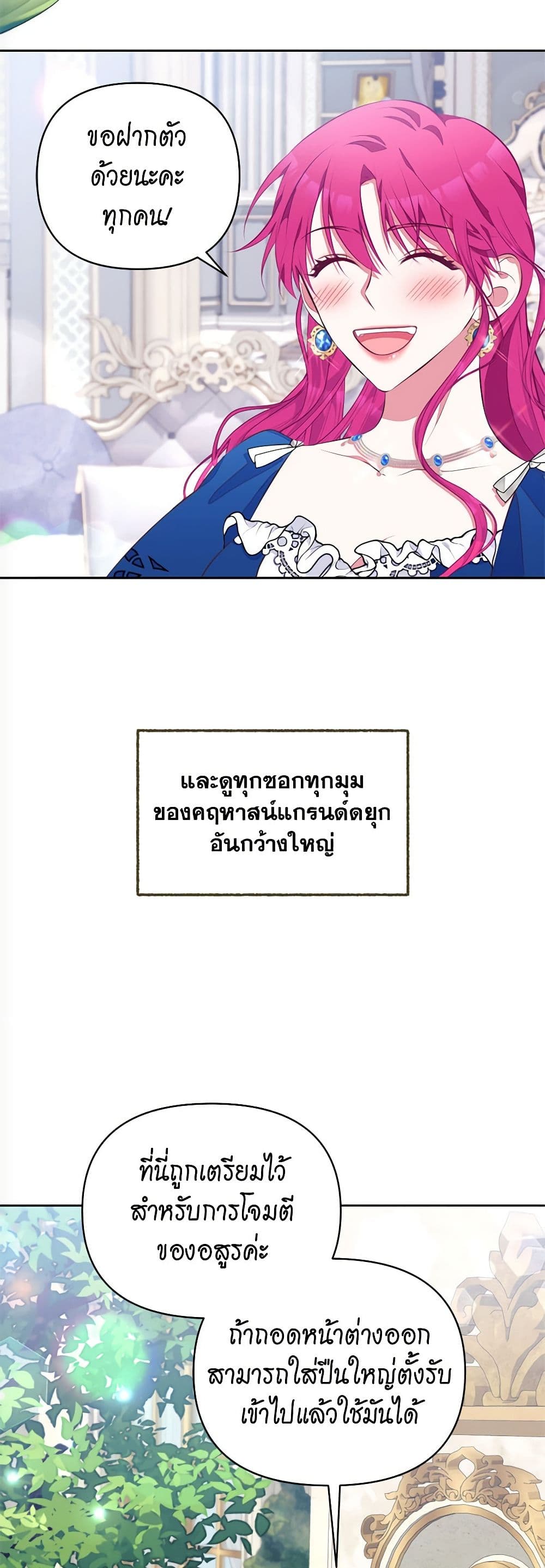 Breaking News page 8