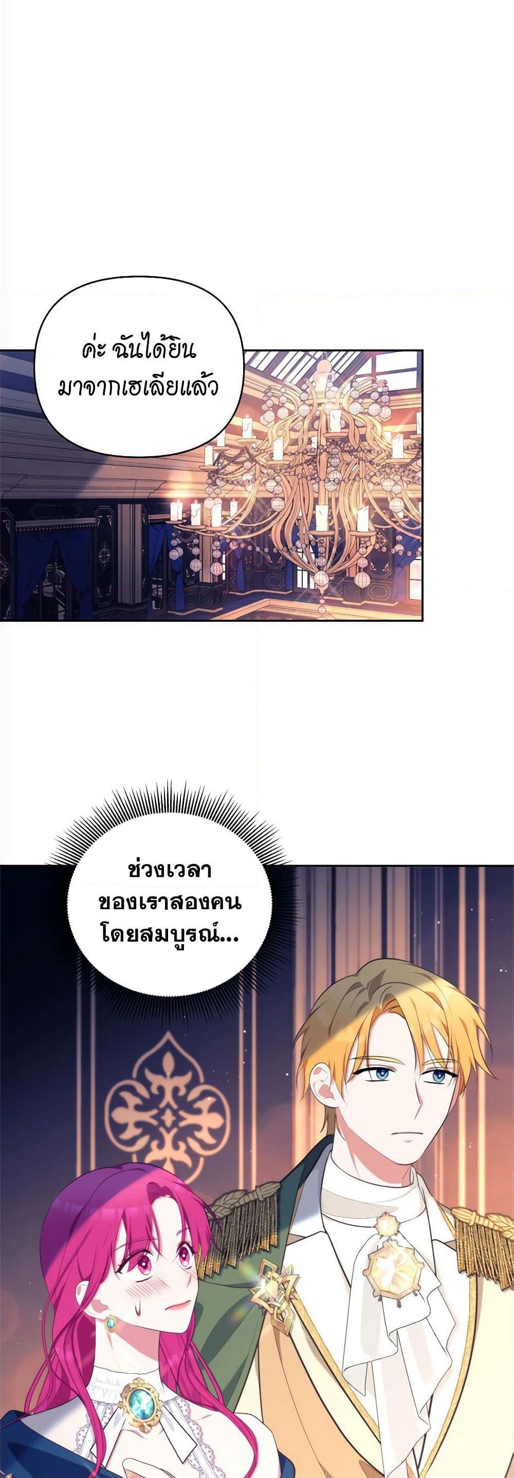 Breaking News page 28
