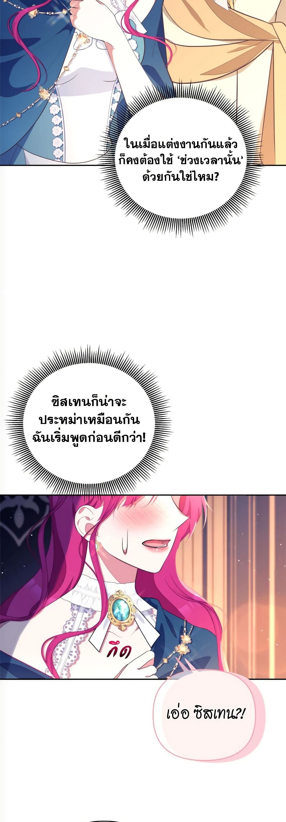 Breaking News page 29