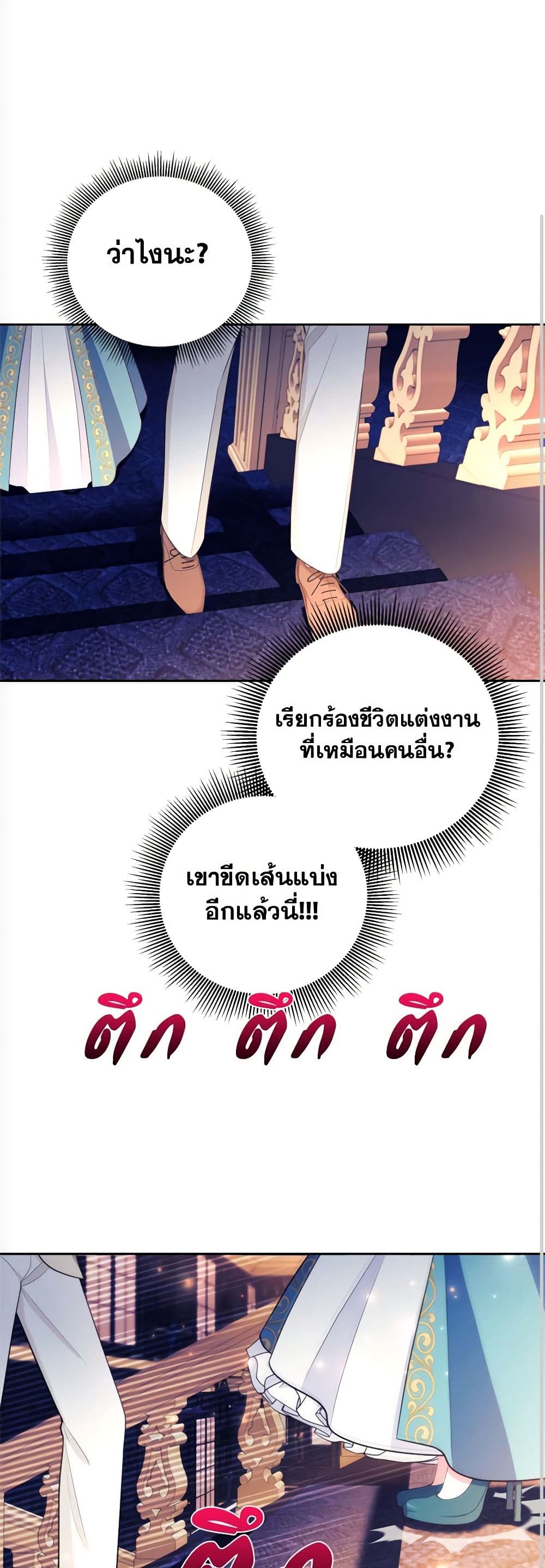 Breaking News page 33