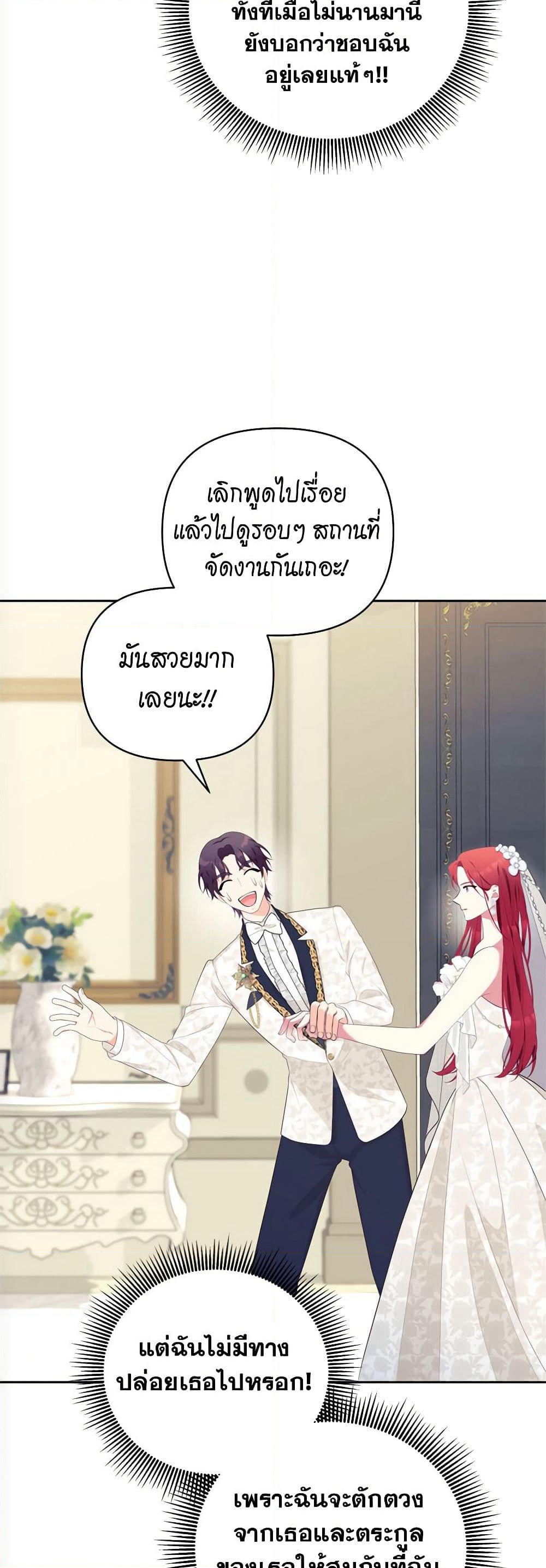 Breaking News page 45
