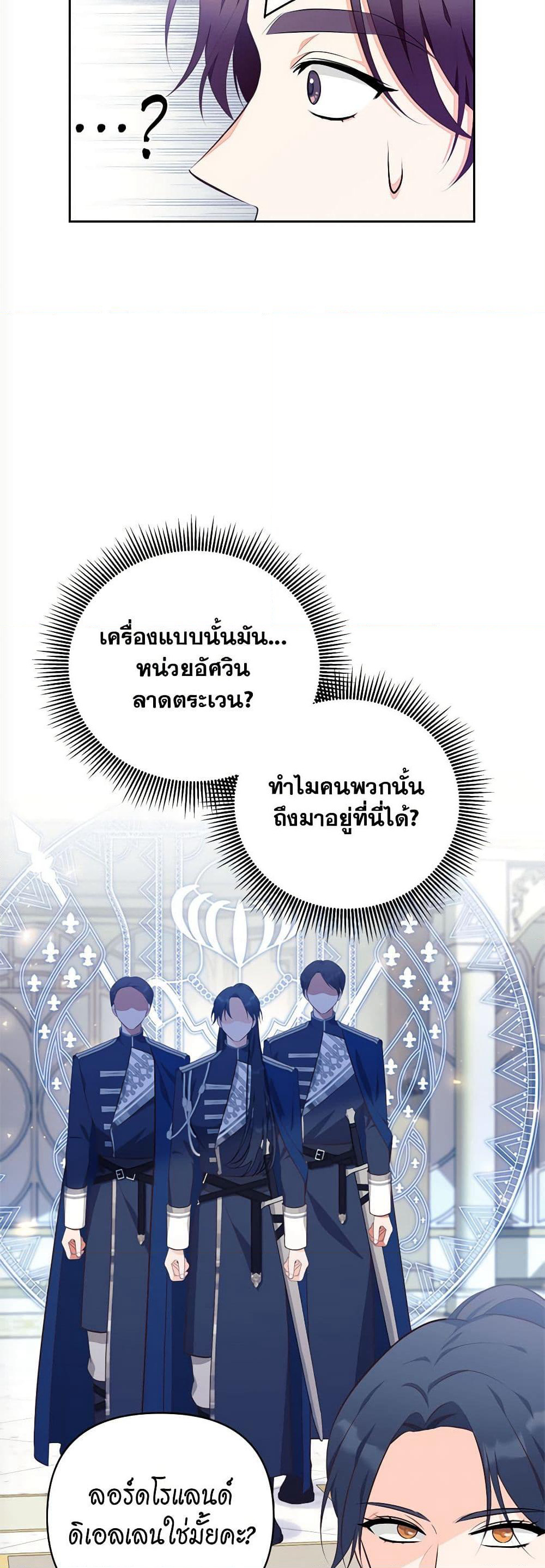 Breaking News page 47