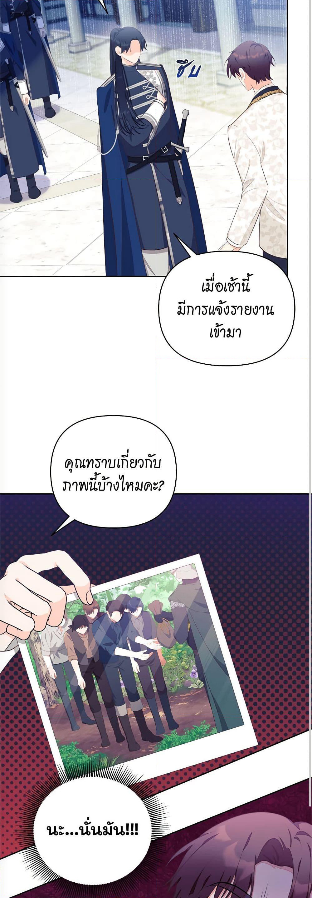 Breaking News page 49