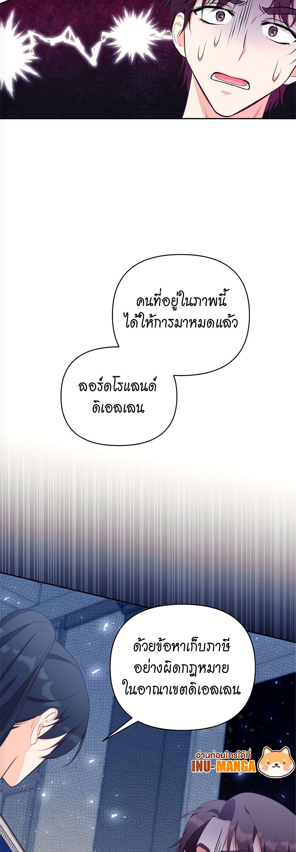 Breaking News page 50