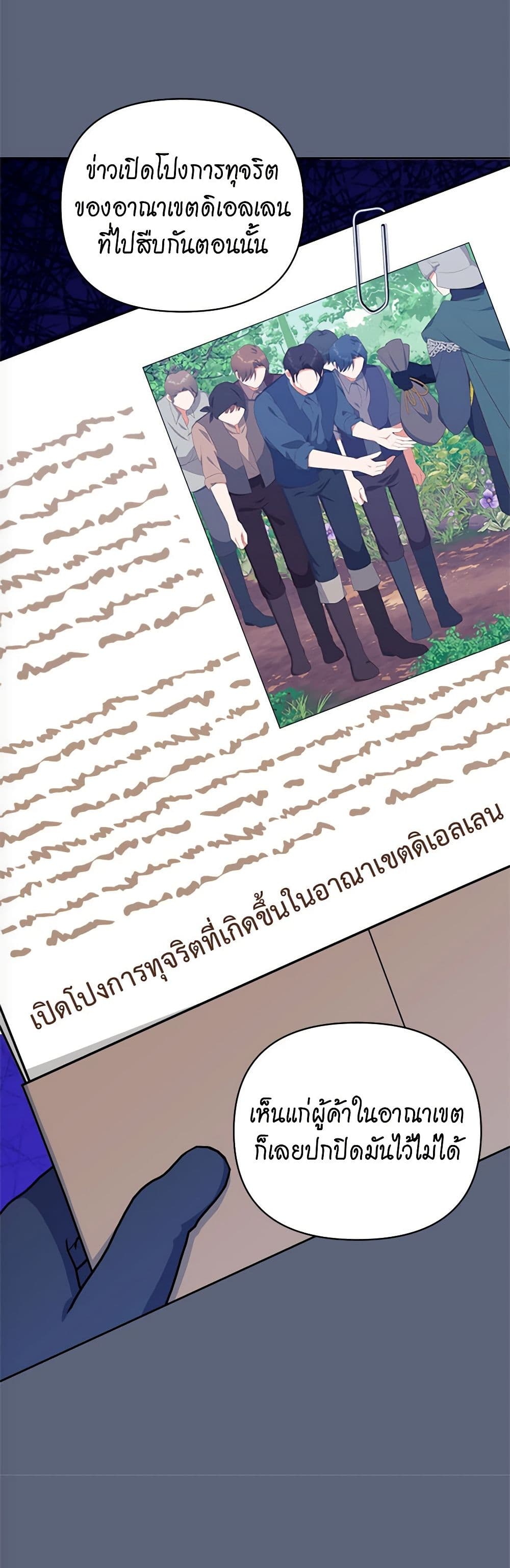 Breaking News page 4