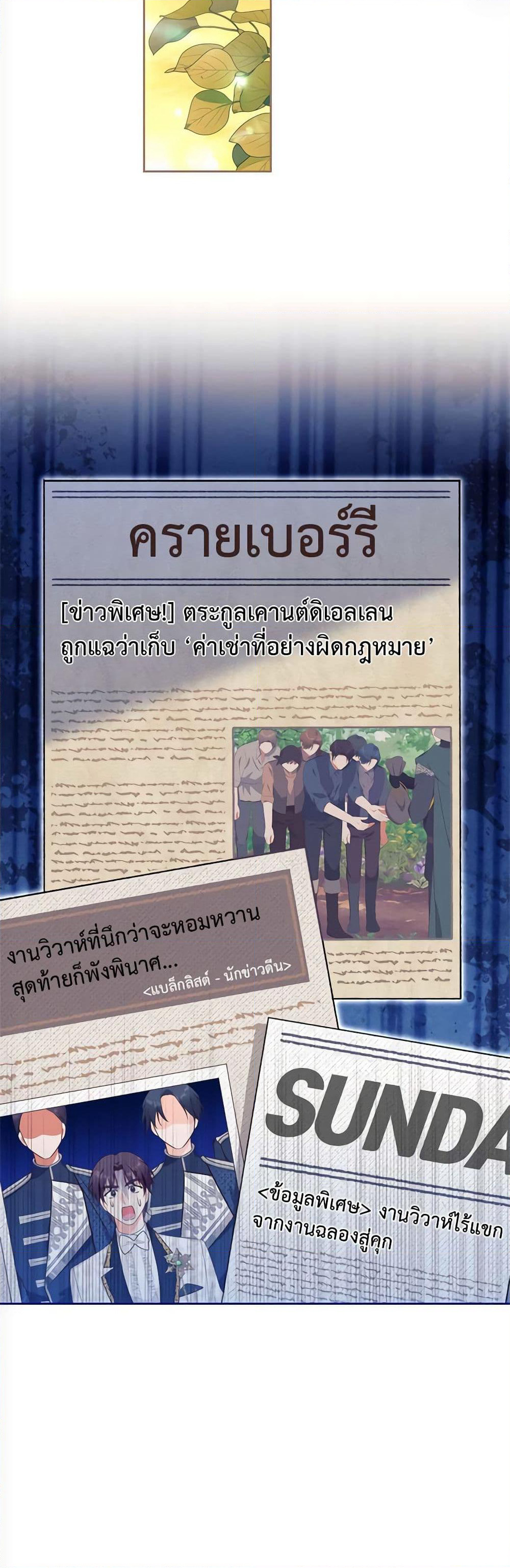 Breaking News page 12