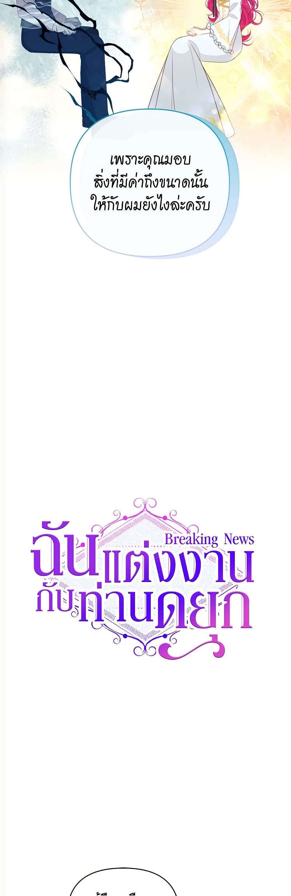 Breaking News page 32