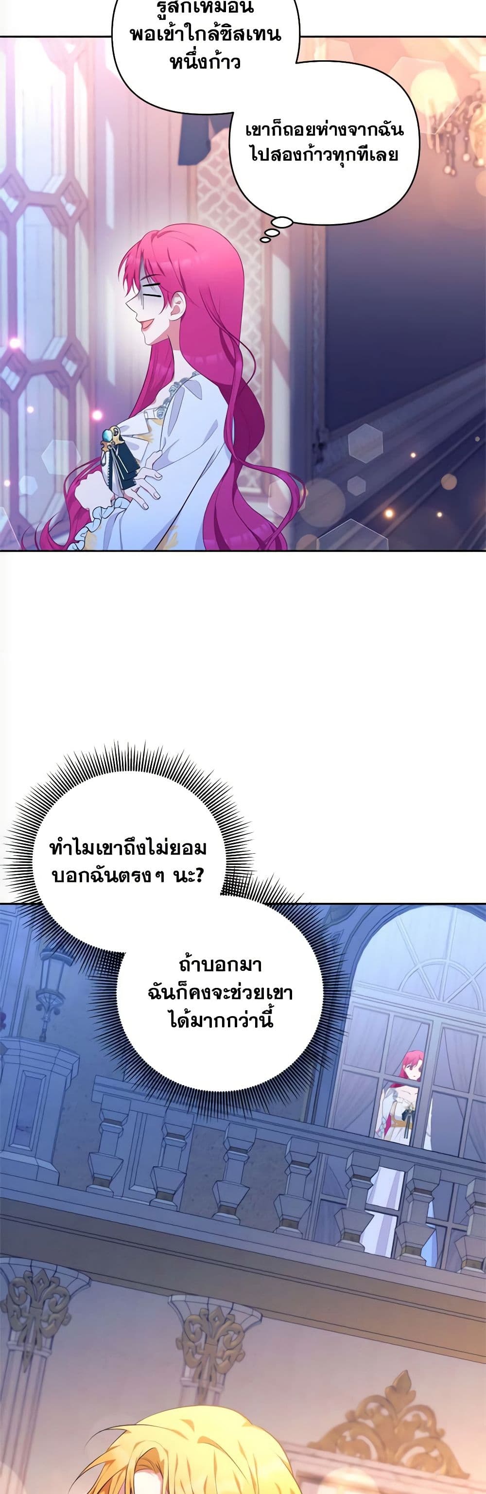 Breaking News page 33