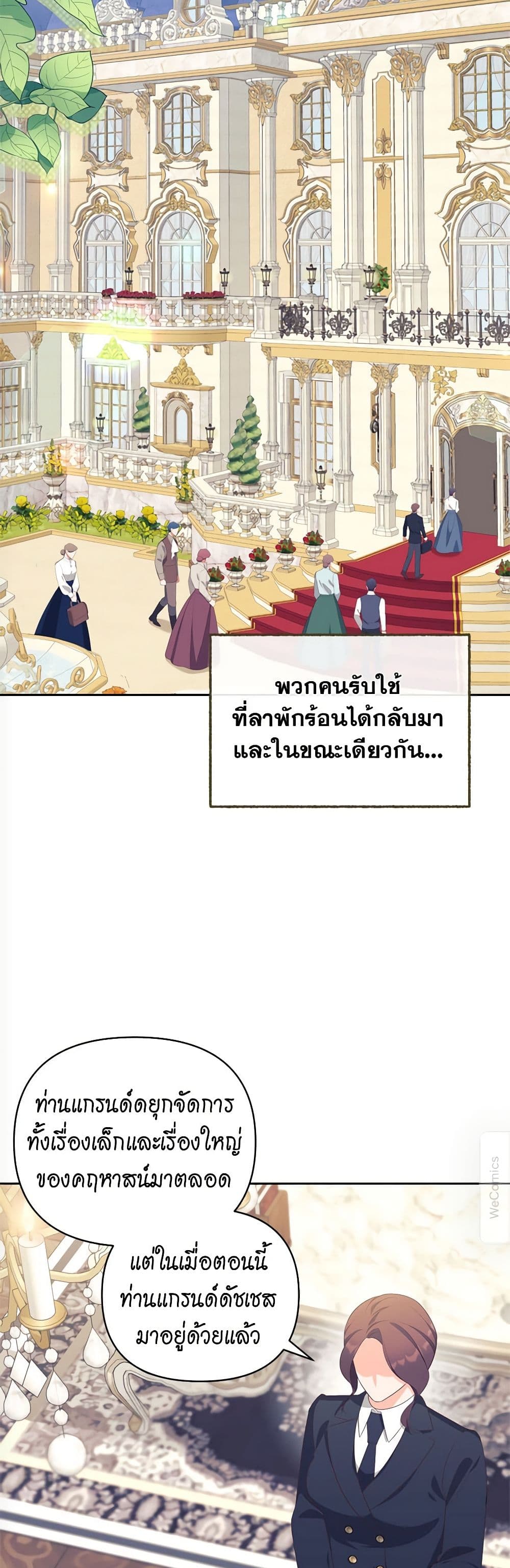 Breaking News page 36